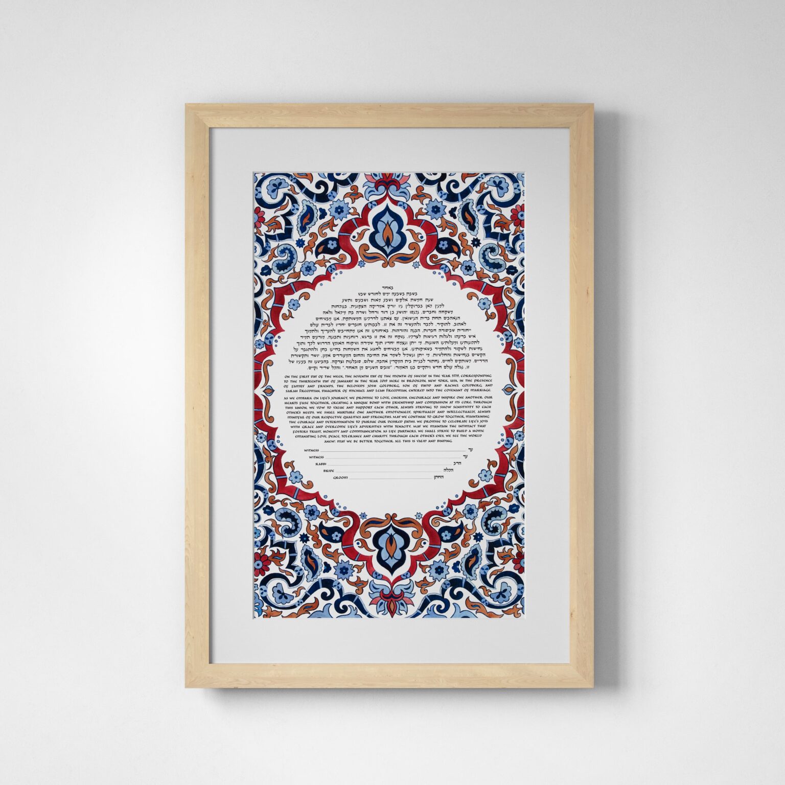 Royal Wedding Ketubah For Sale by Susanne McGinnis