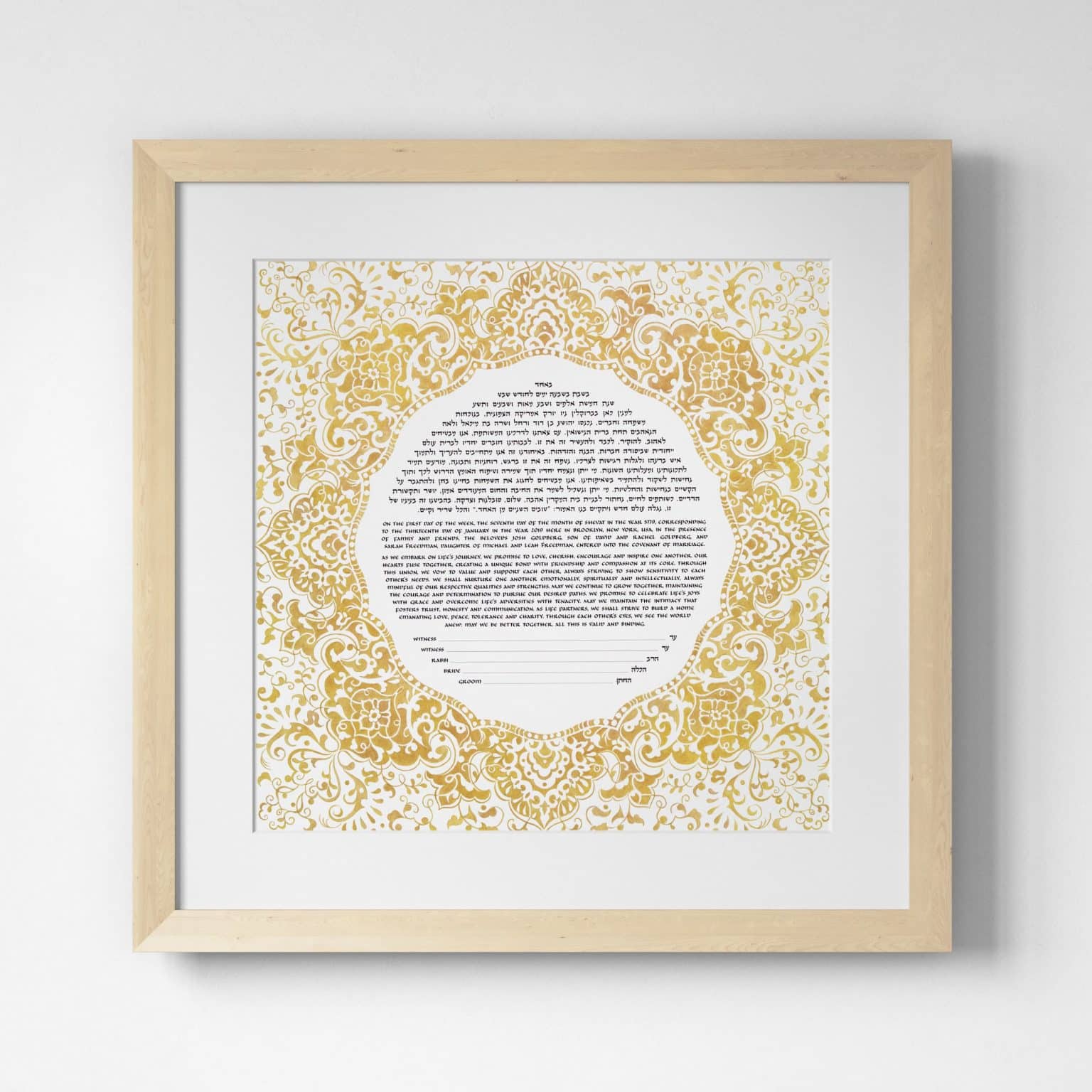 Romanza Ketubah Jewish Marriage Contracts by Susanne McGinnis