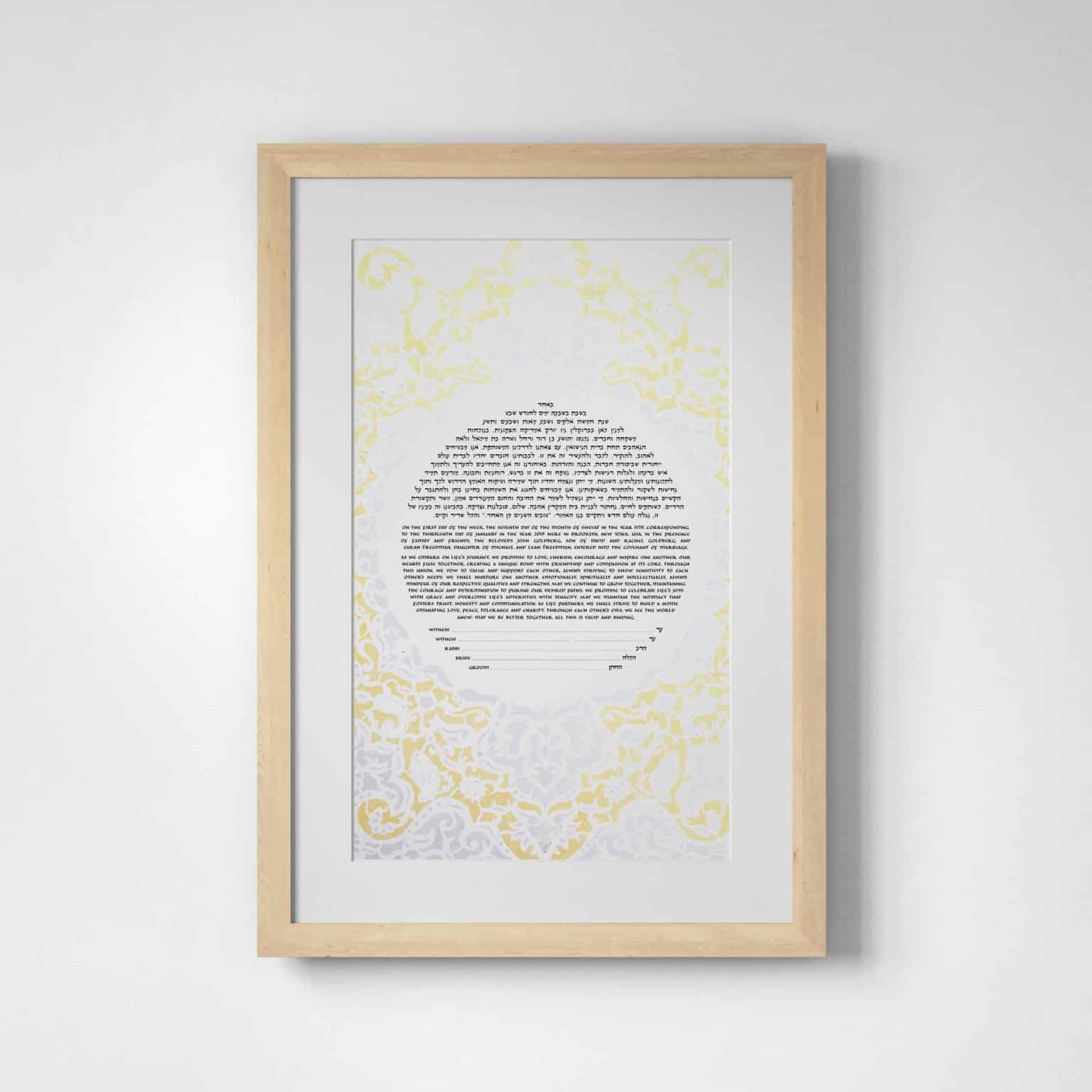 handmade-susanne-mcginnis-gold-silver-royal-wedding-silver-leaf-yellow-ketubah-jewish-marriage-contracts