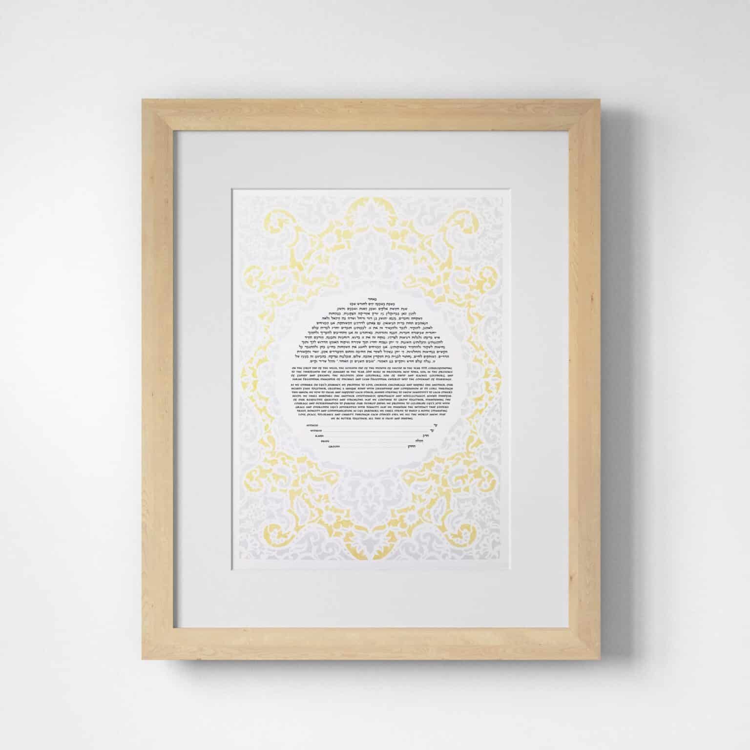 shop-susanne-mcginnis-giclee-prints-royal-wedding-ii-yellow-ketubah-designs