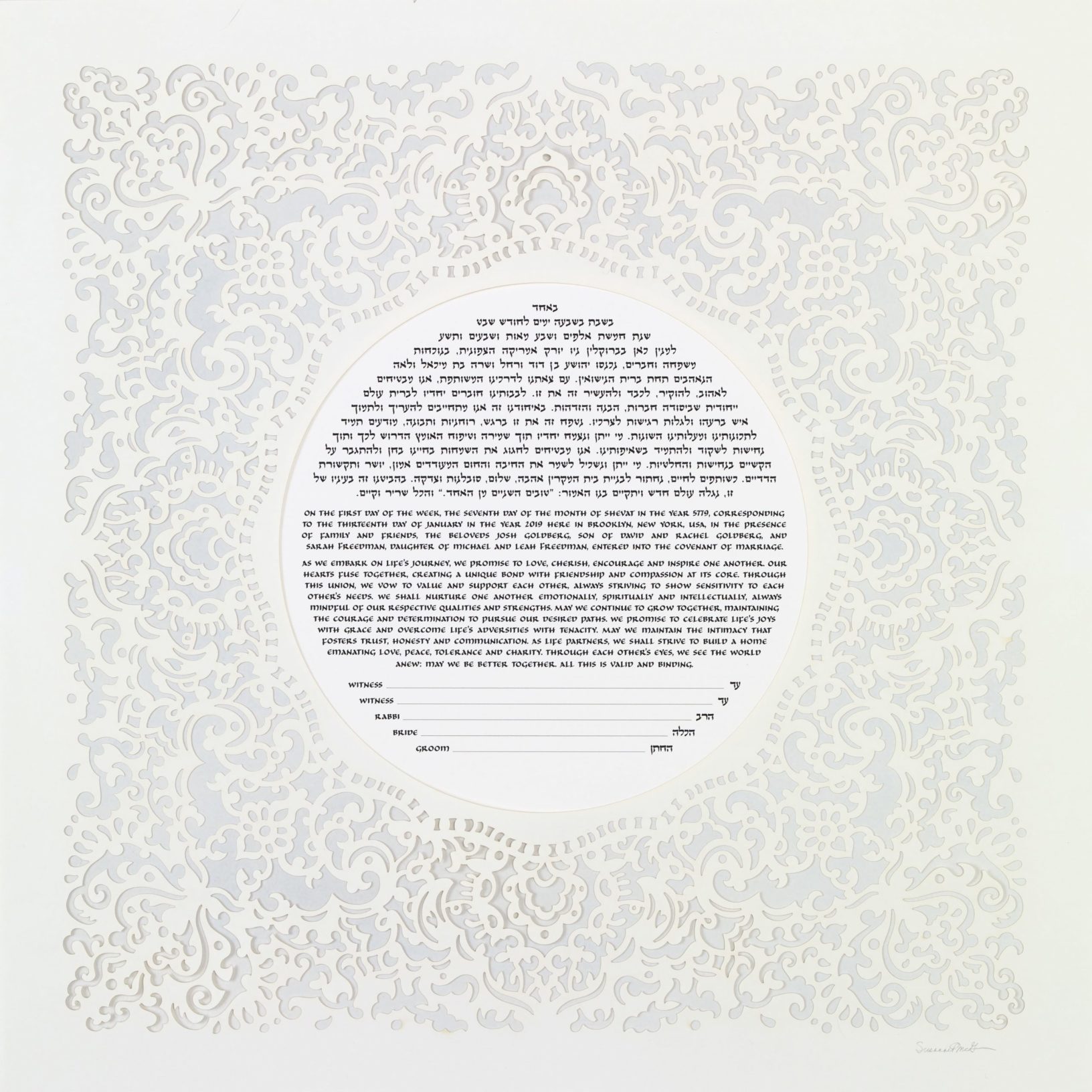 Romanza Papercut - Dove Ketubah Online by Susanne McGinnis