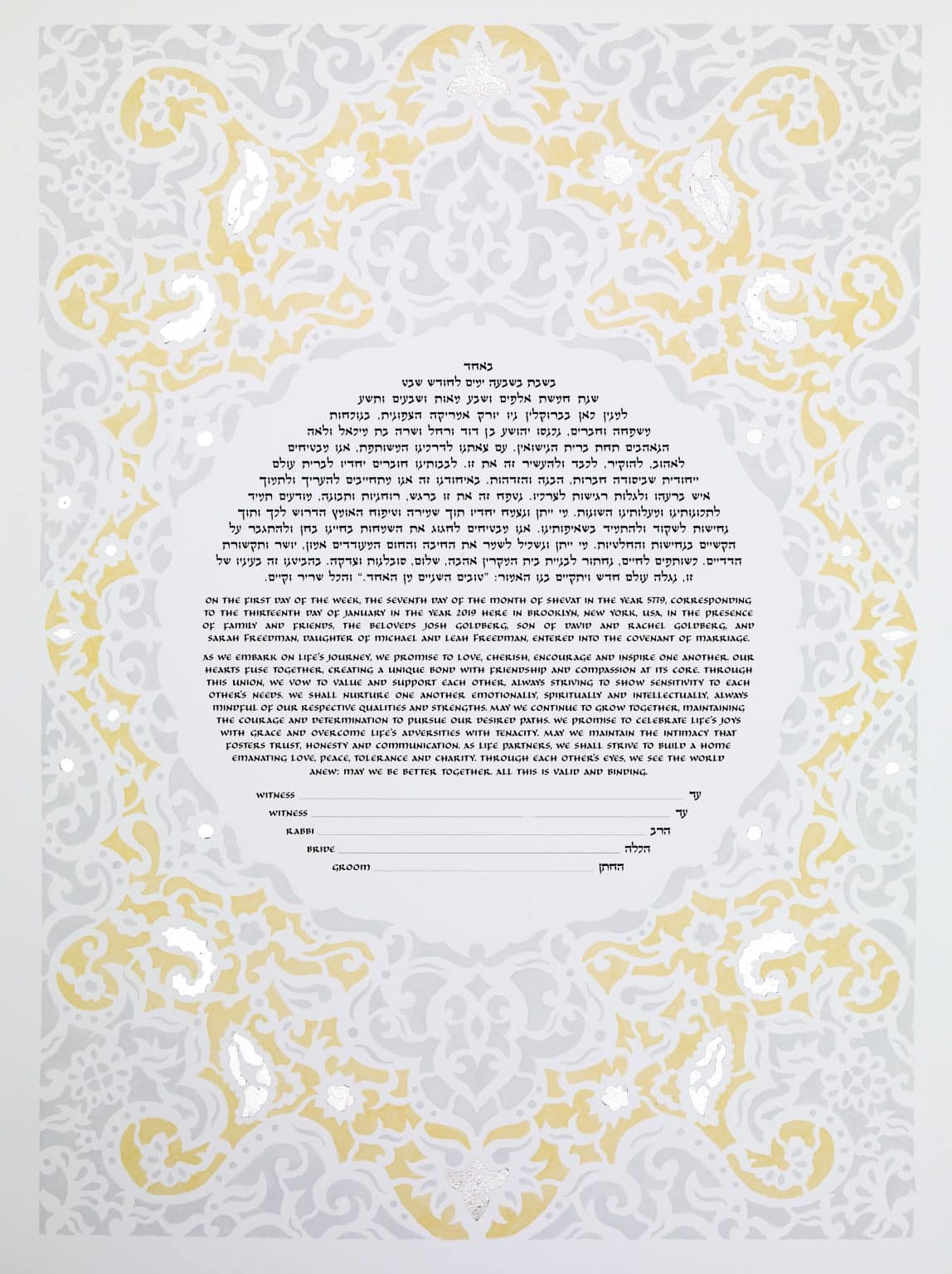 handmade-susanne-mcginnis-gold-silver-royal-wedding-silver-leaf-yellow-ketubah-jewish-marriage-contracts-1
