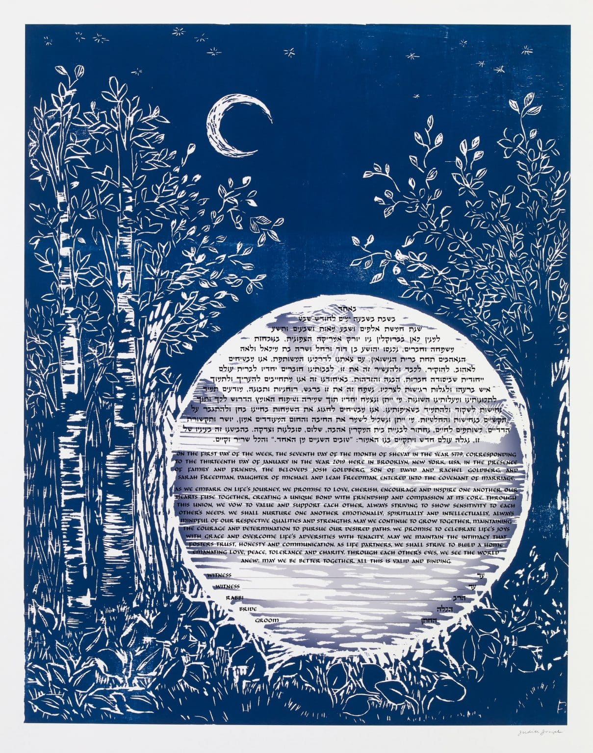 Lunette Series Blue Ketubah Designs by Judith Joseph