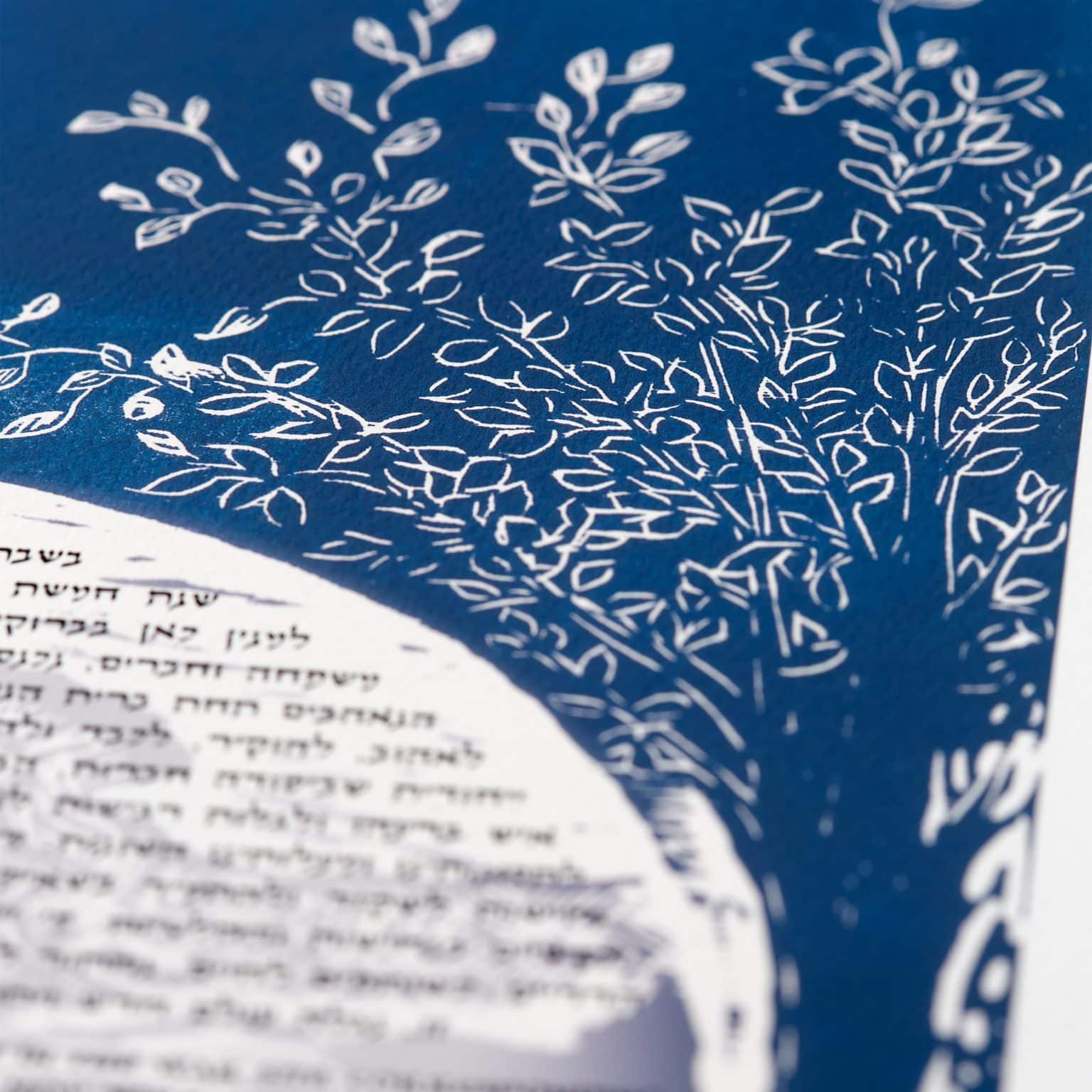 Lunette Series Blue Ketubah Designs by Judith Joseph