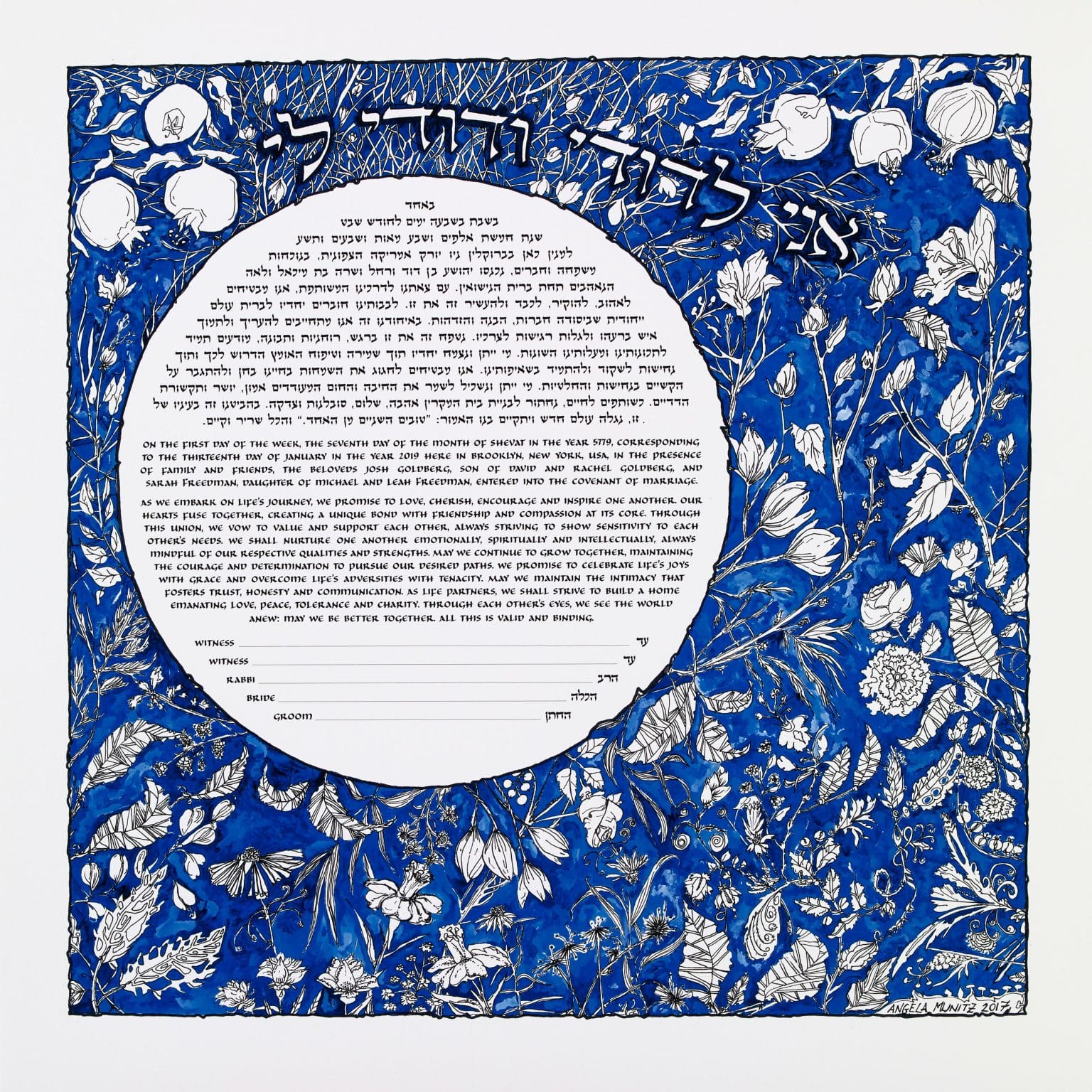 Wonder Of The Night Ketubah Art by Angela Munitz