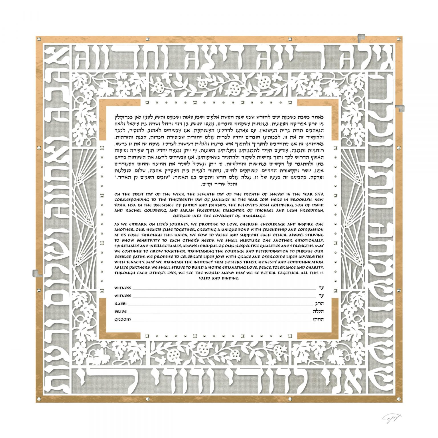 best-enya-keshet-luxe-marigold-papercut-luxe-green-ketubah-toronto