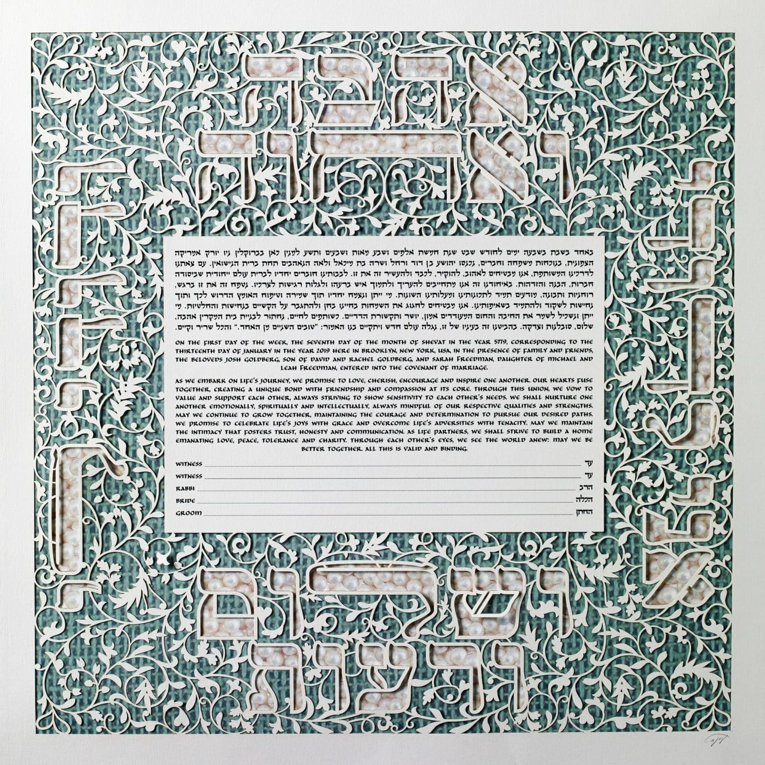 best-enya-keshet-papercuts-big-letter-multi-layer-papercut-lake-blue-ketubah-toronto