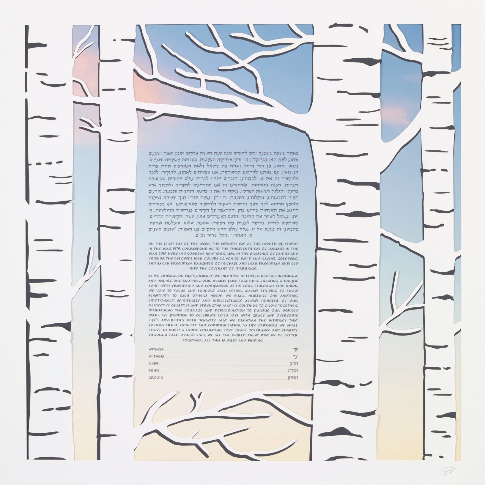 Birch Trees Papercut Ketubah Marriage Contracts by Enya Keshet