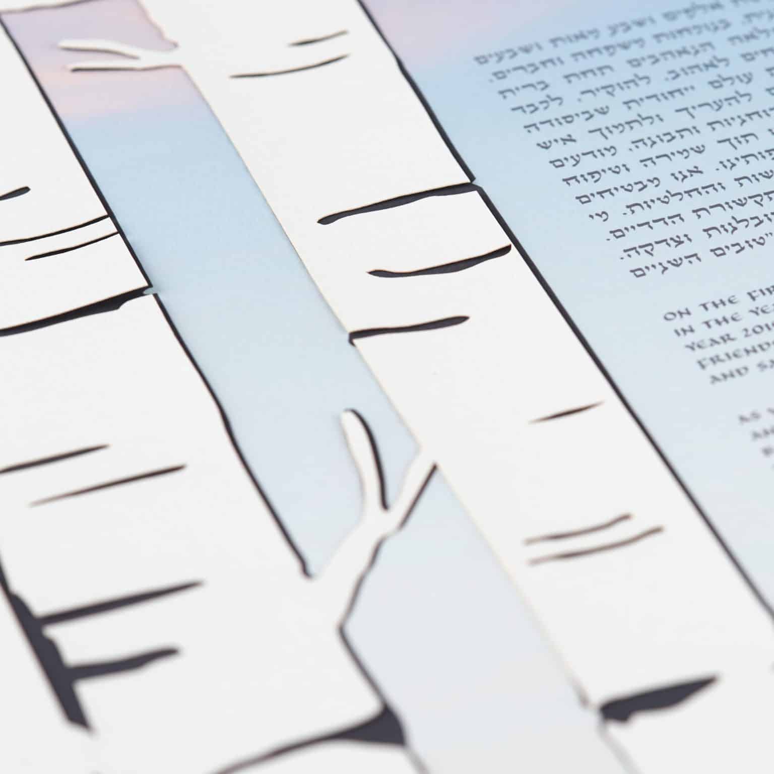 Birch Trees Papercut Ketubah Marriage Contracts by Enya Keshet