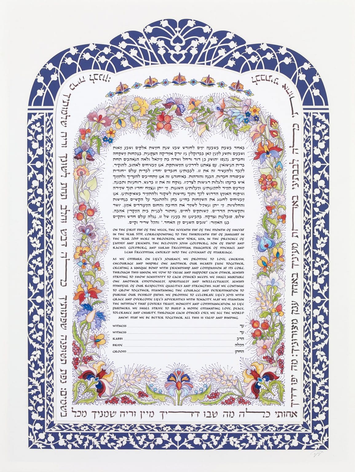 Joy Papercut Ketubah Jewish Marriage Contracts by Enya Keshet