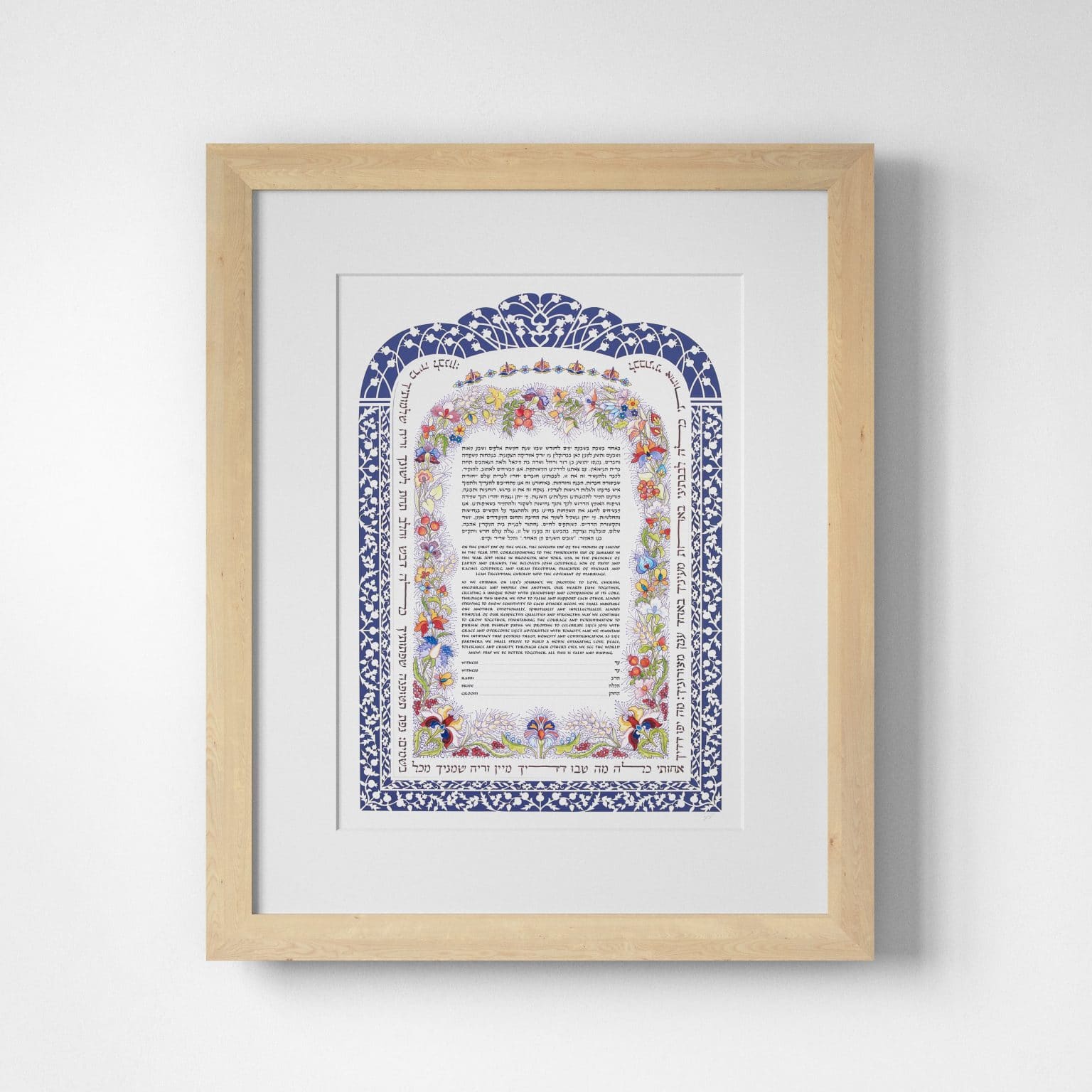Joy Papercut Ketubah Jewish Marriage Contracts by Enya Keshet
