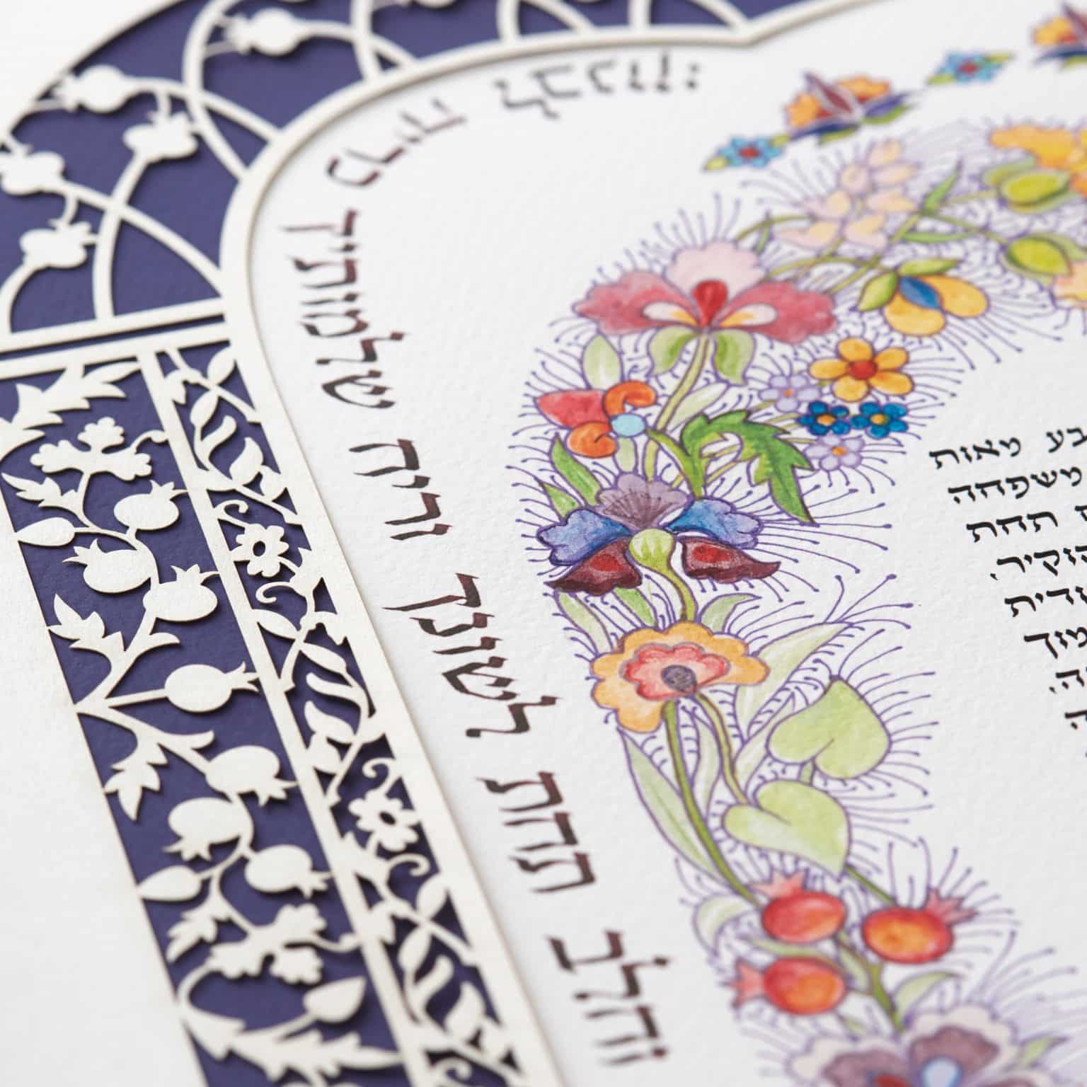 Joy Papercut Ketubah Jewish Marriage Contracts by Enya Keshet