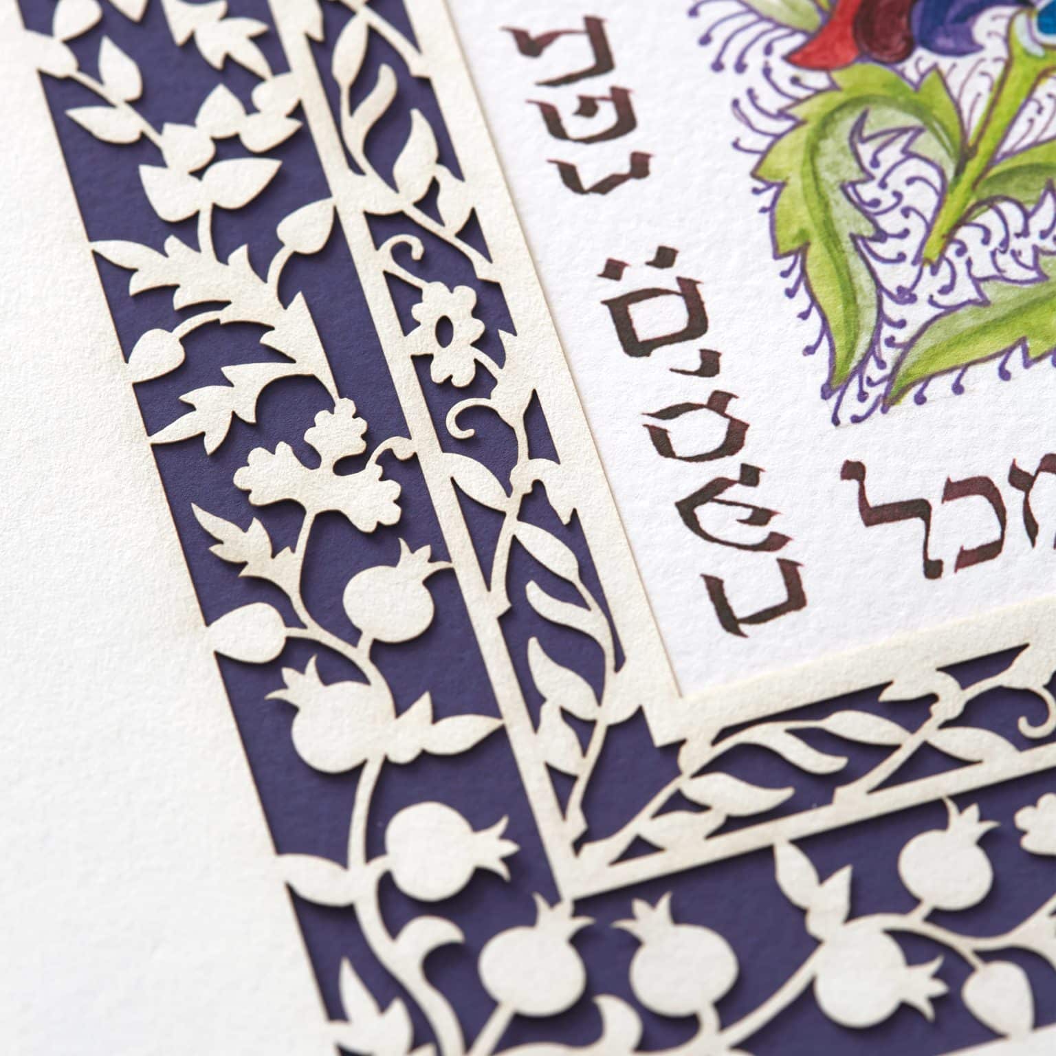 Joy Papercut Ketubah Jewish Marriage Contracts by Enya Keshet