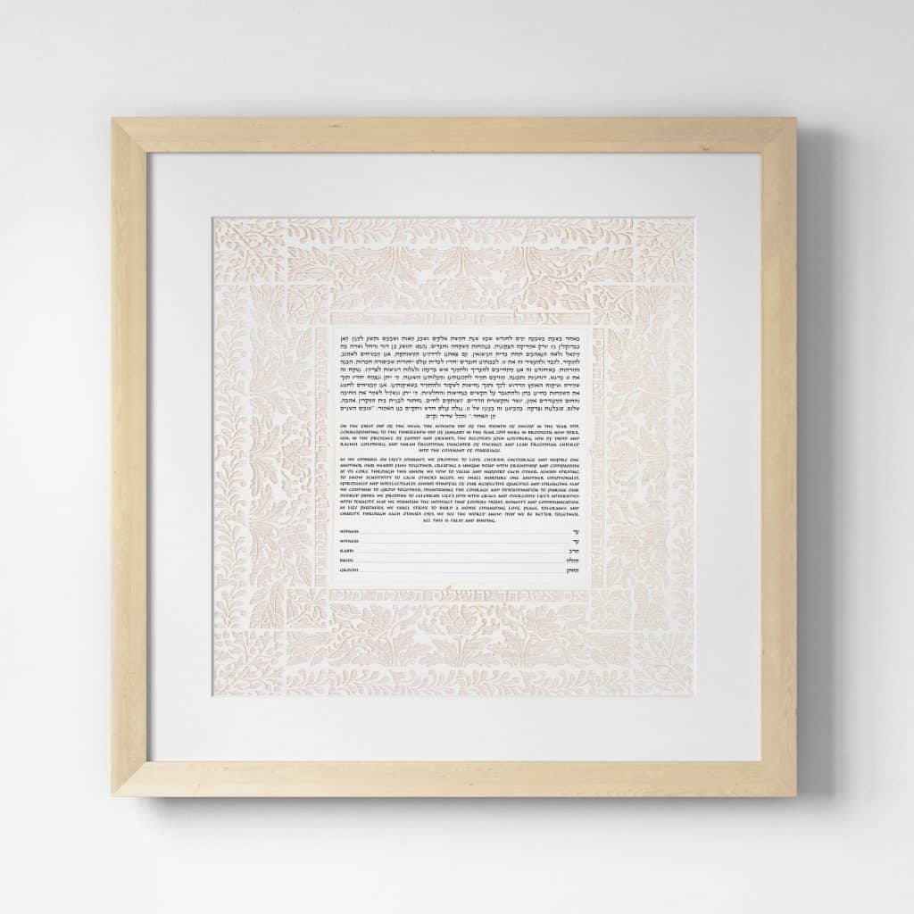 Reflections Papercut Ketubah Online by Enya Keshet