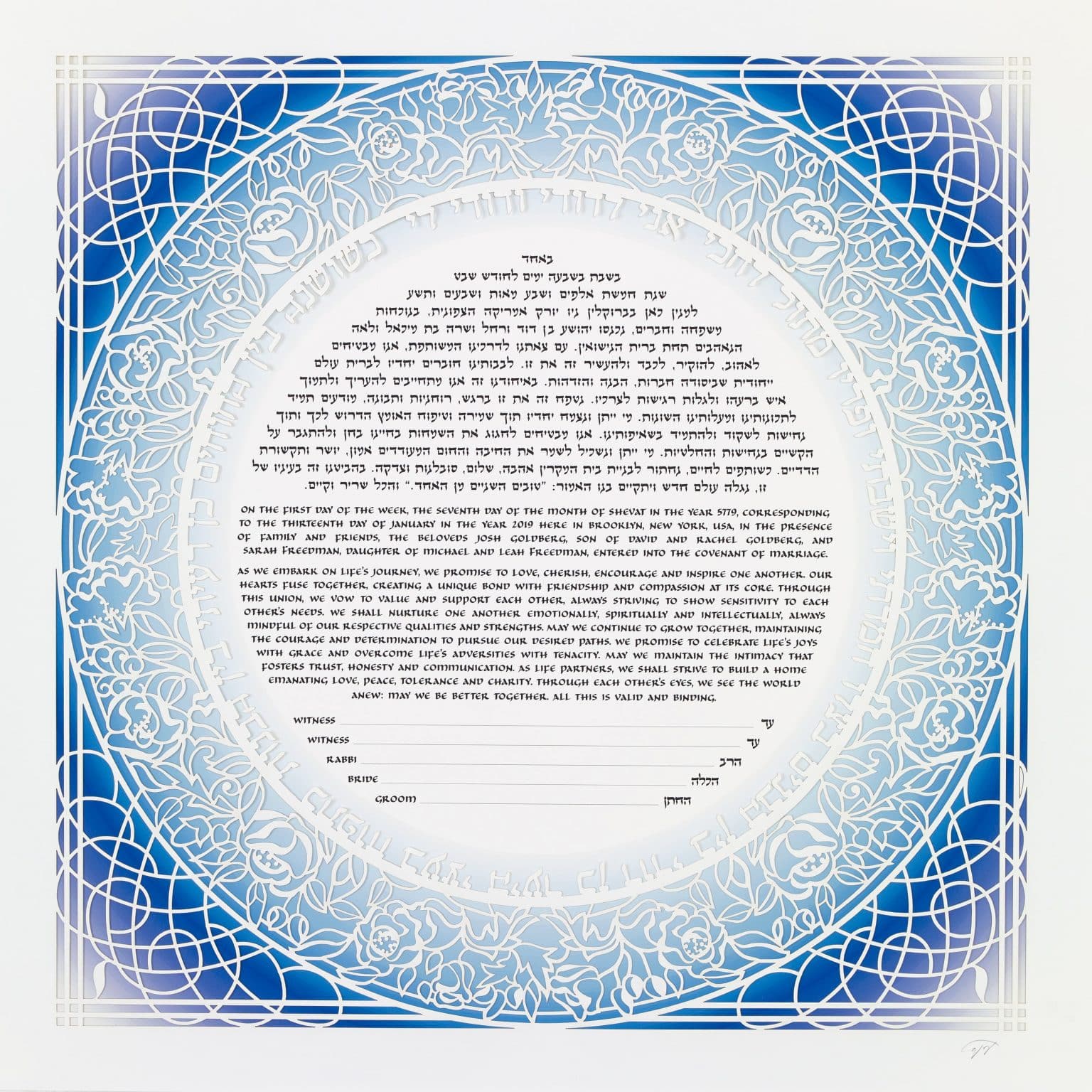 Rose of Sharon Papercut Ketubah For Sale by Enya Keshet