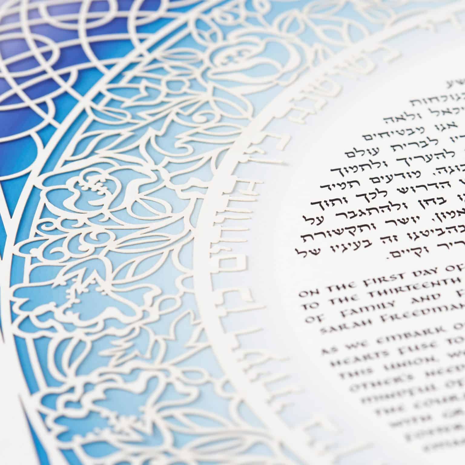 Rose of Sharon Papercut Ketubah For Sale by Enya Keshet