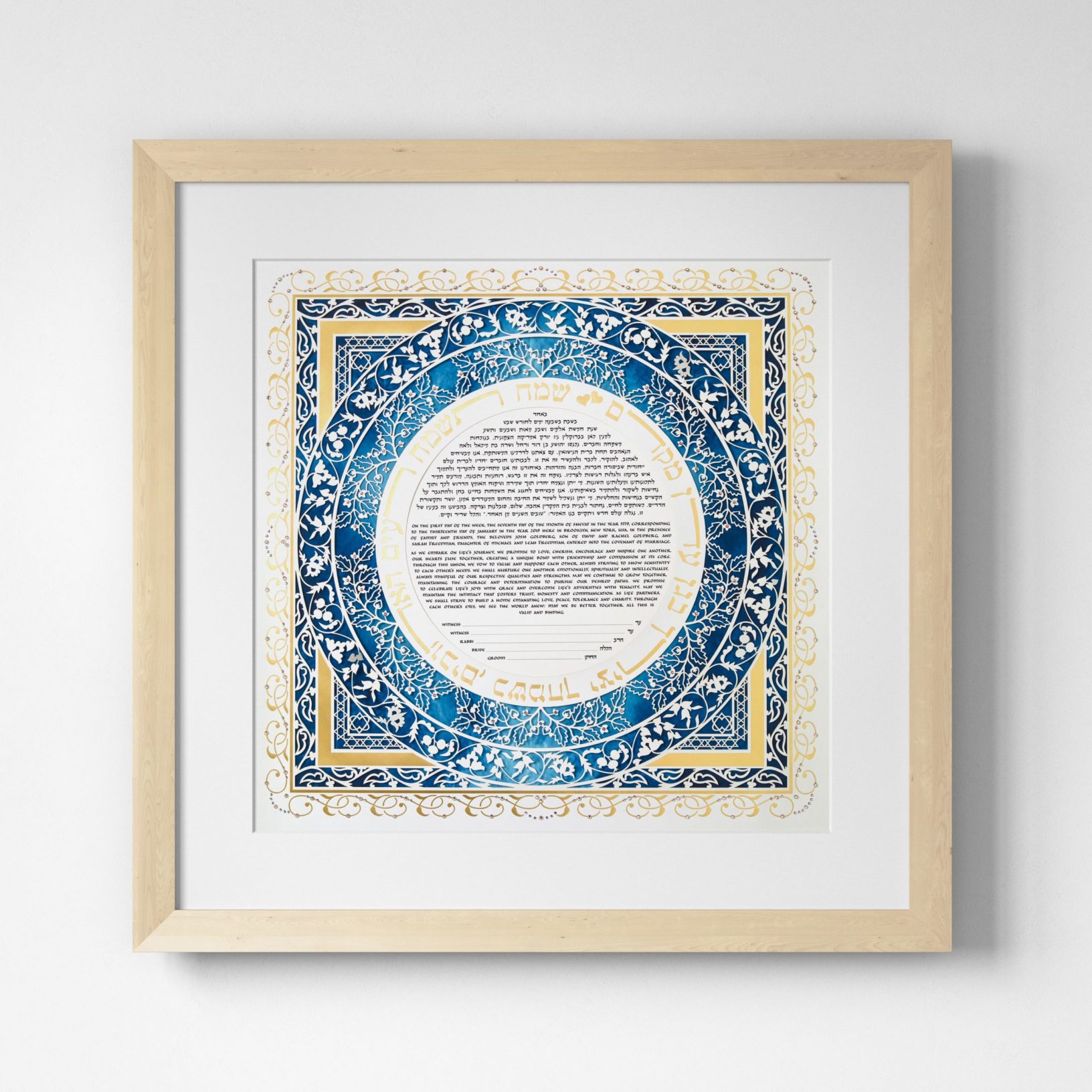 Sasson Papercut Luxe Ketubah Marriage Contracts by Enya Keshet