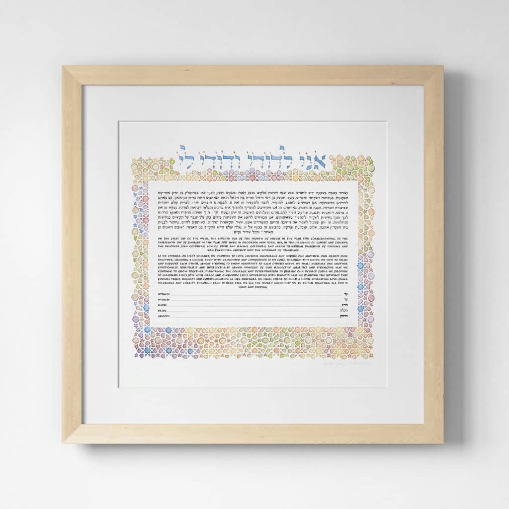 Kaleidoscope Papercut Ketubah Toronto by Ruth Stern Warzecha