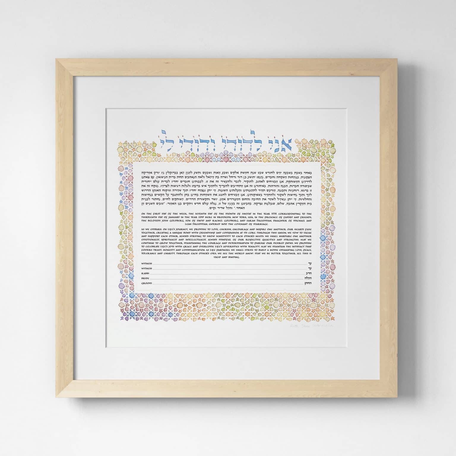 Kaleidoscope Papercut Ketubah Toronto by Ruth Stern Warzecha