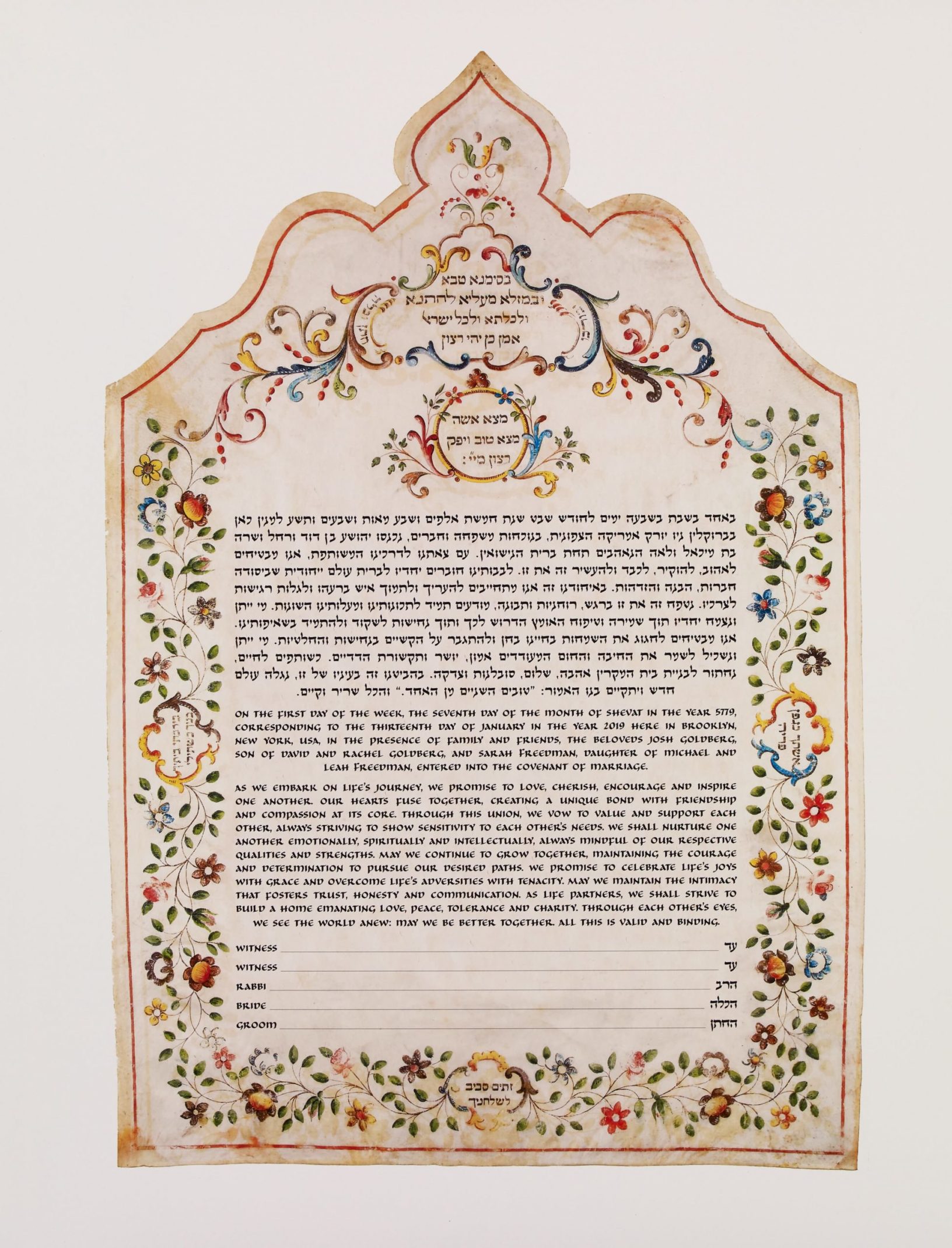 Senigallia, Italy, 1837 Ketubah Toronto by The Jewish Museum