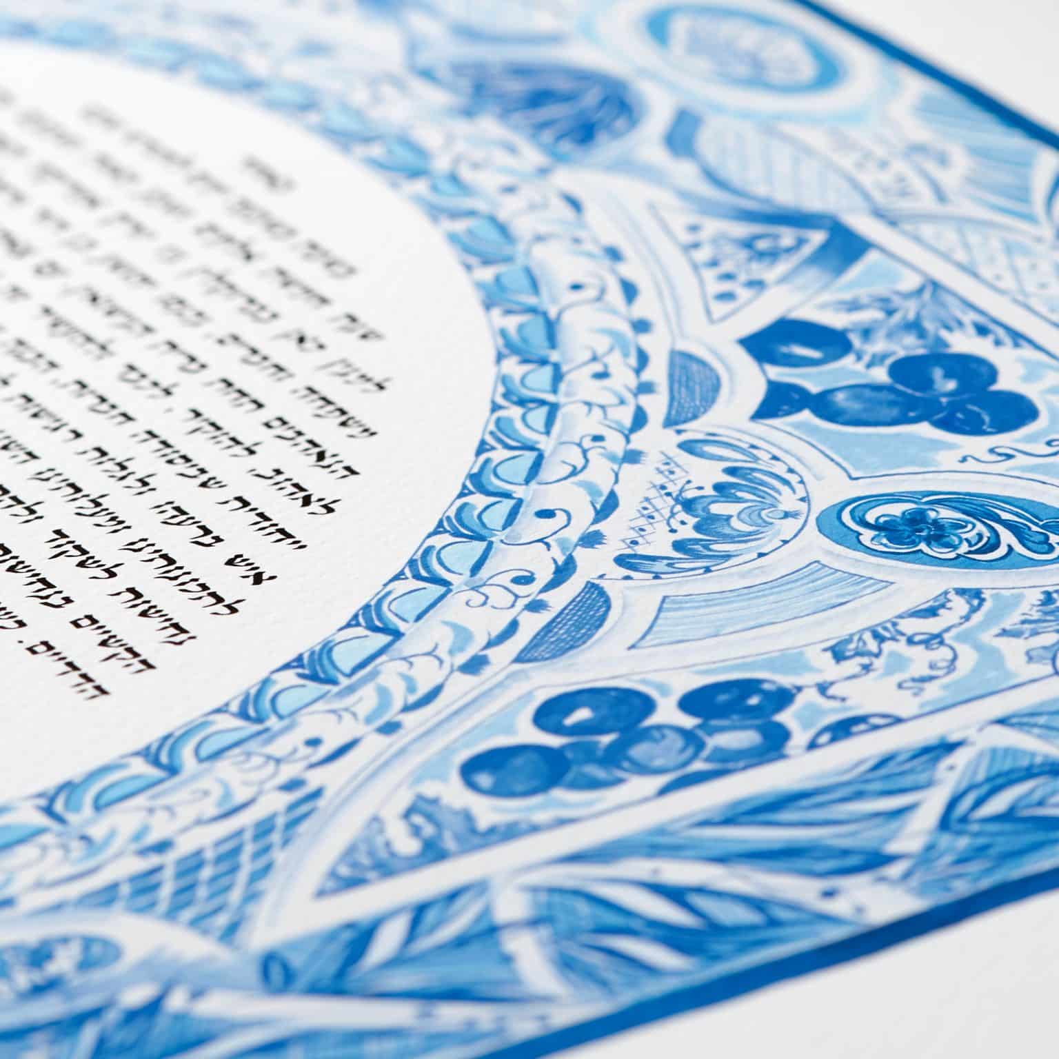 Blue - The Embodiment of Spirituality & Equilibrium Ketubah Art by Angela Munitz