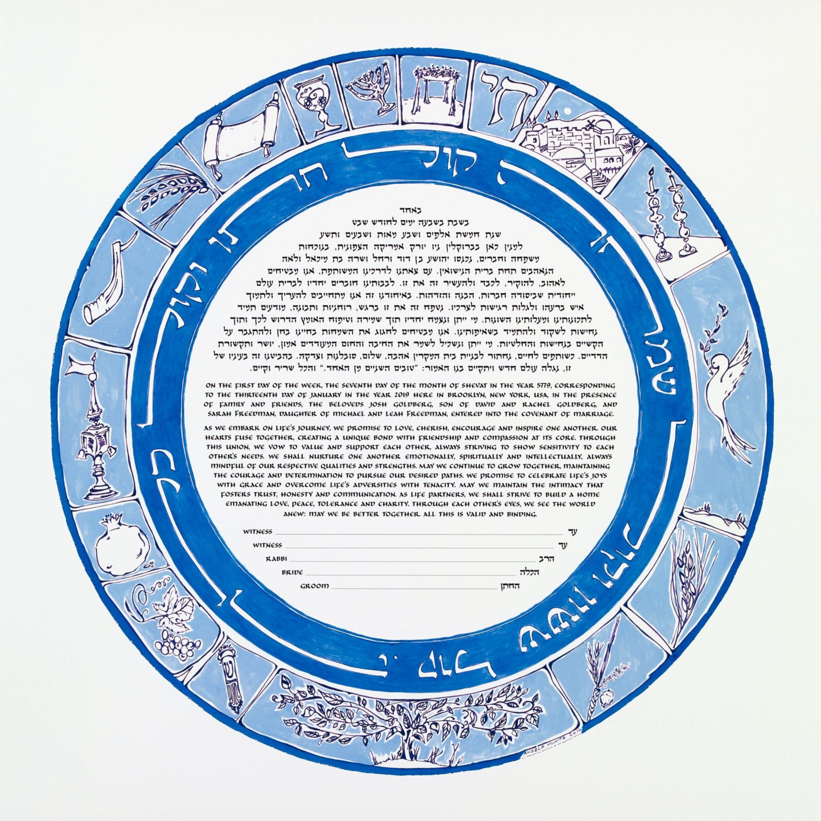 Ring of Peace Ketubah Jewish Marriage Contracts by Angela Munitz