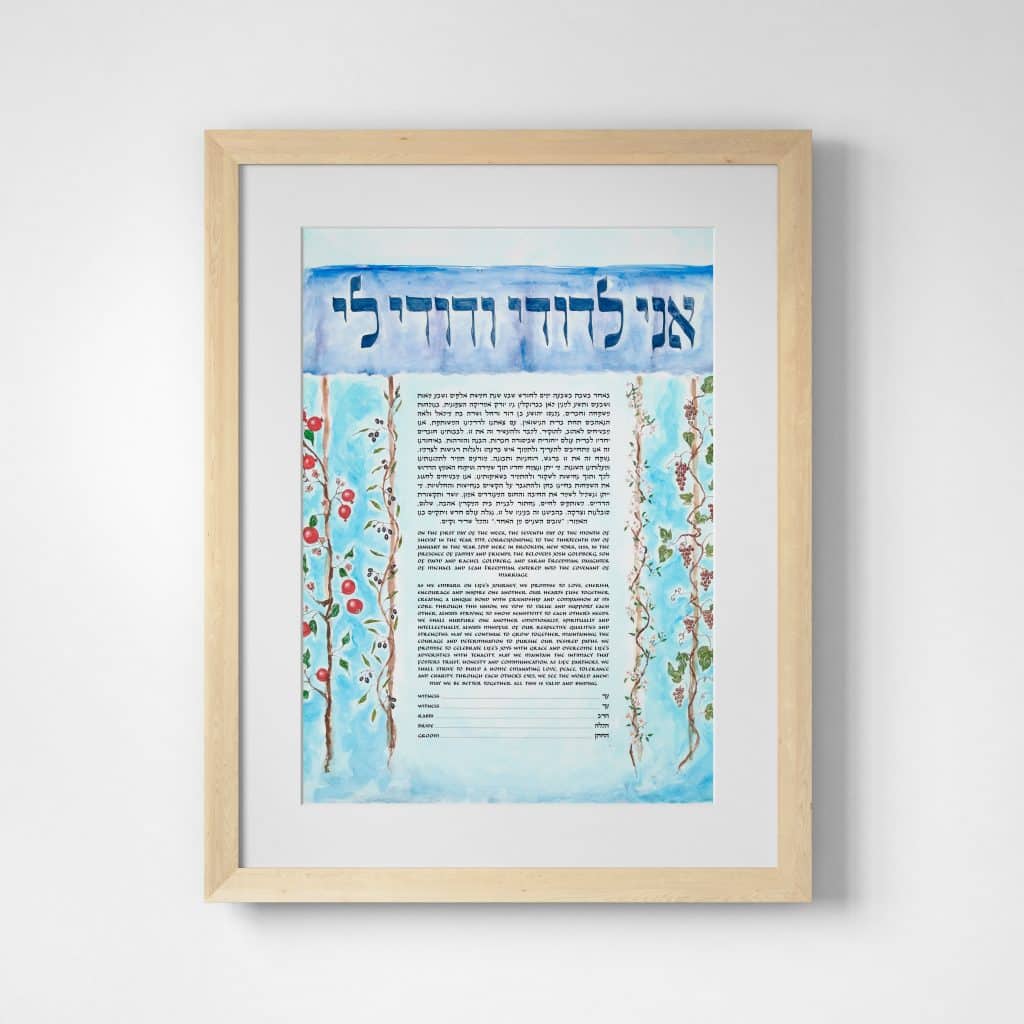 Canopy of Blessings Ketubah