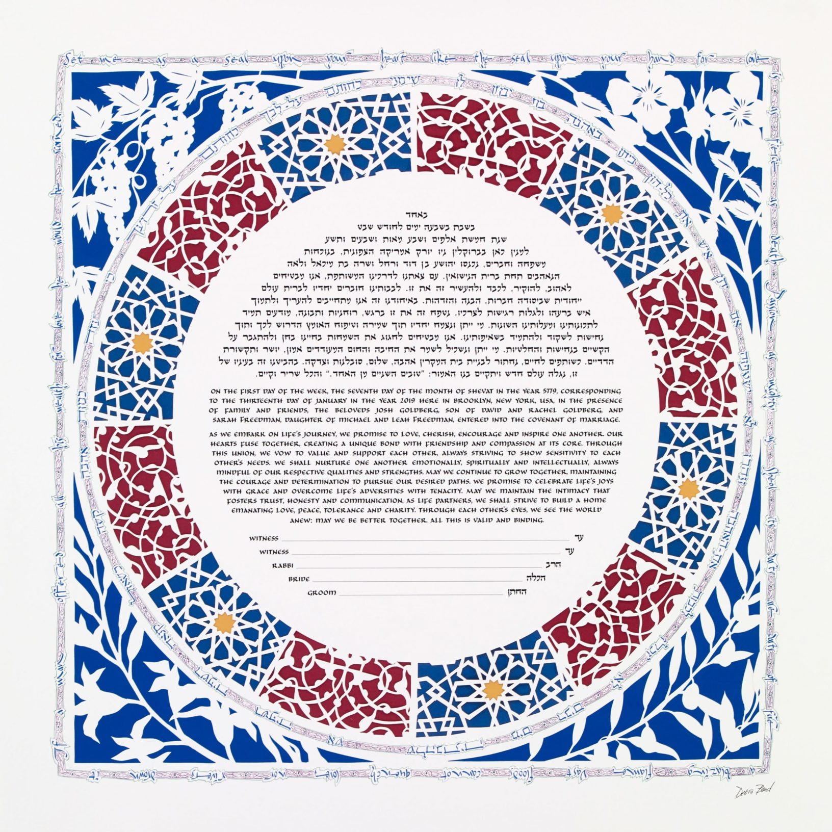 A Seal Upon My Heart Ketubah Art by Debra Band