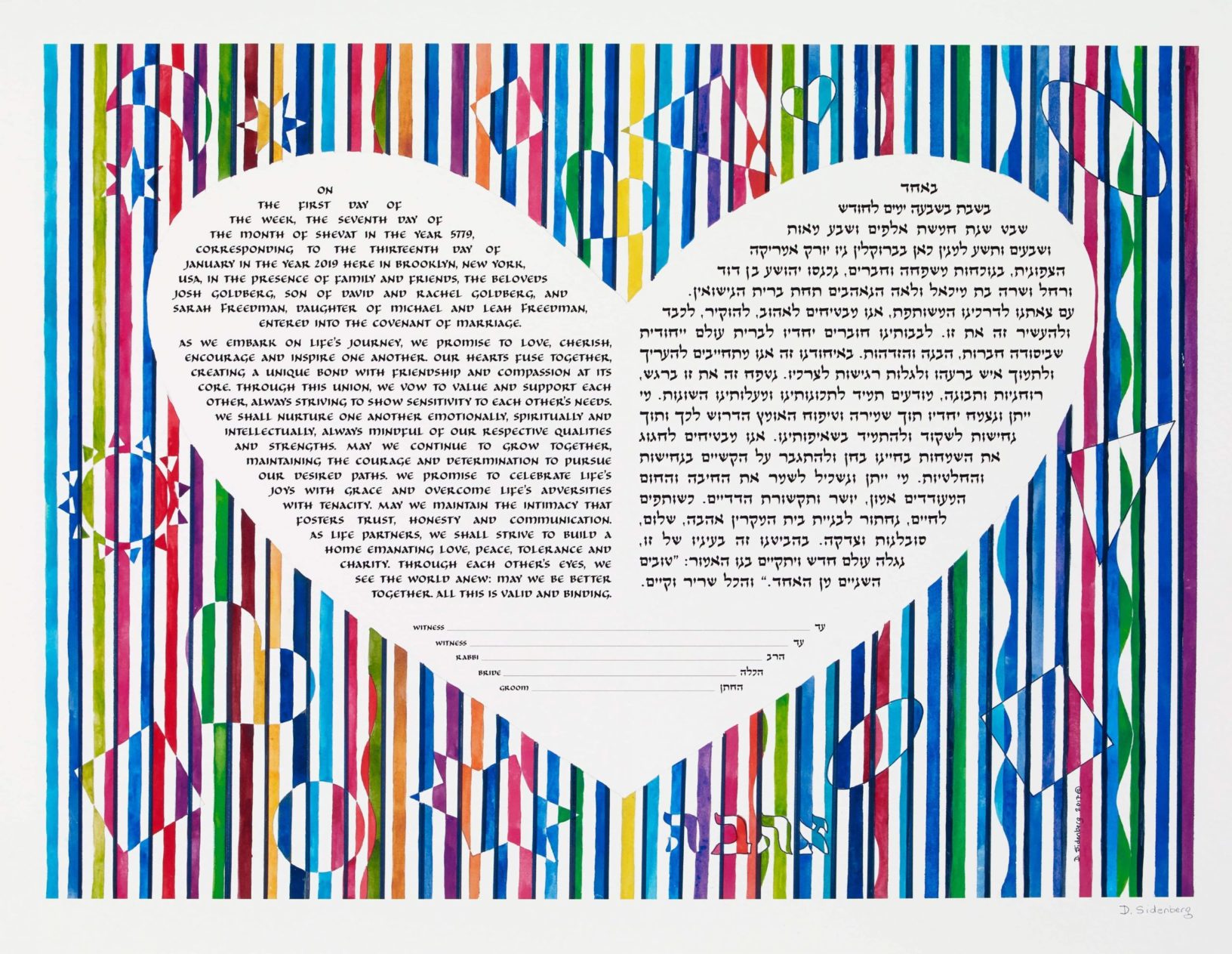 The Heart's Reflections Ketubah Marriage Contracts by Diane Sidenberg