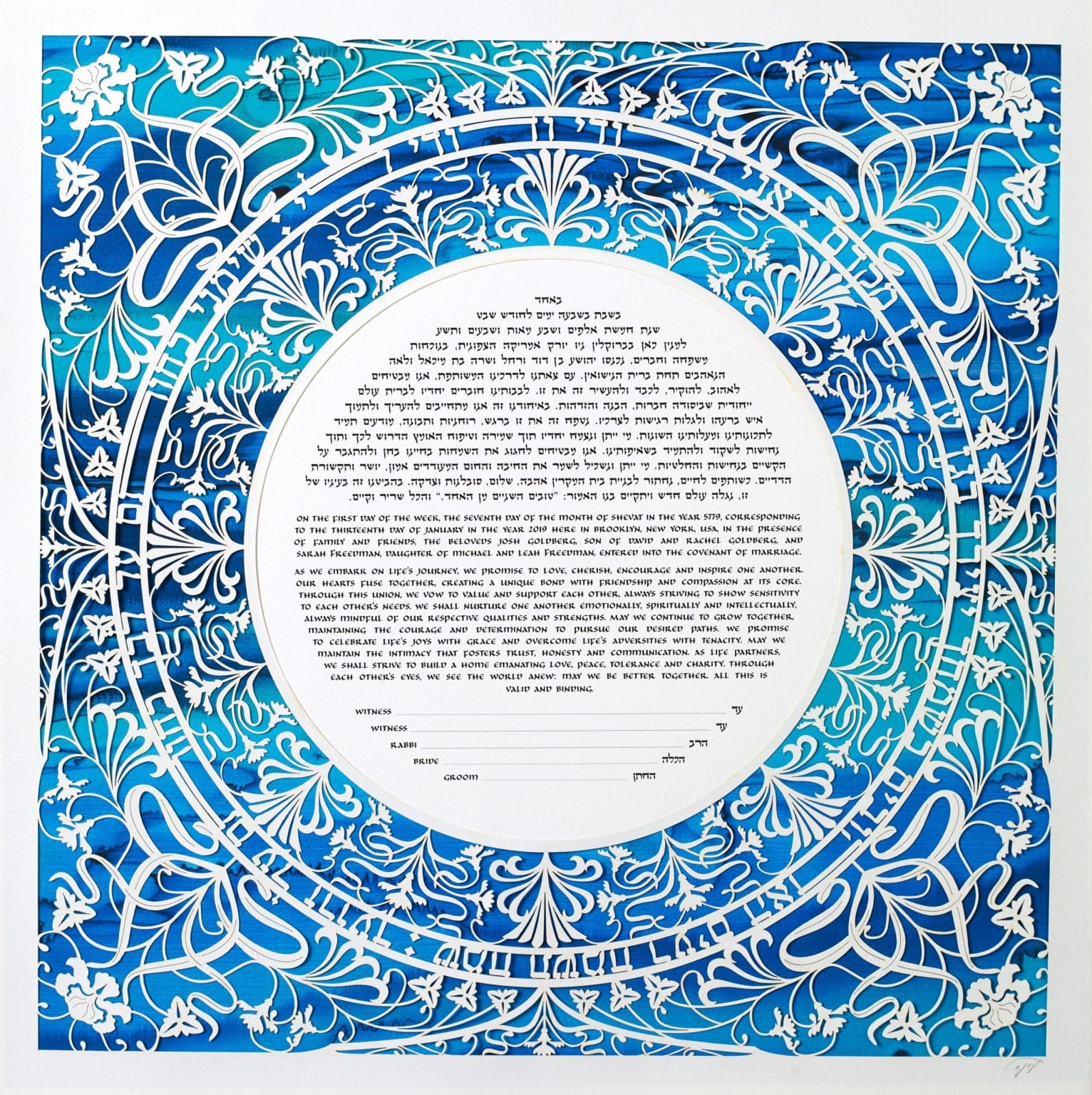 buy-enya-keshet-papercuts-barcelona-papercut-blue-green-blue-green-ketubah-for-sale
