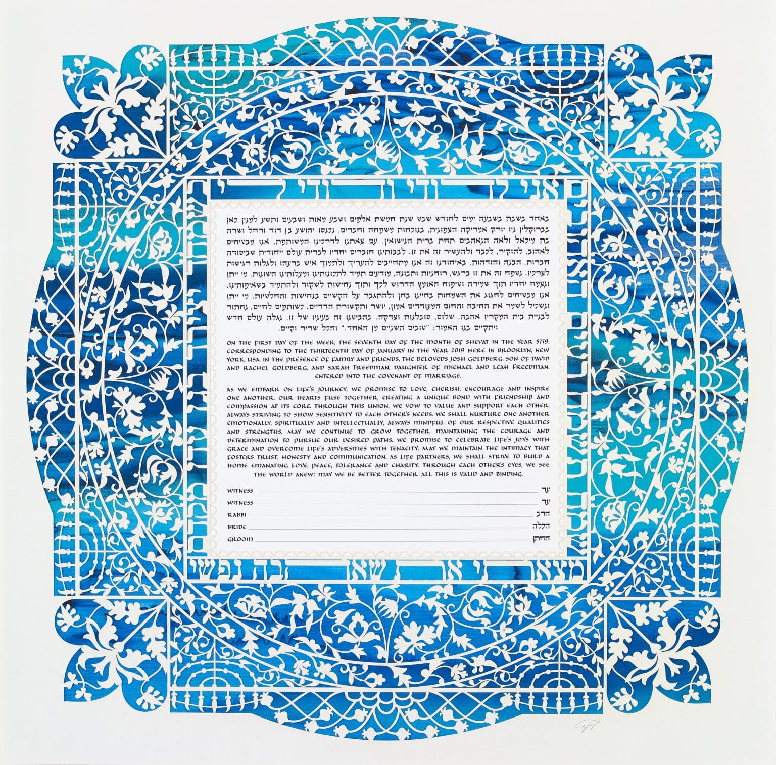 Menorah Papercut Ketubah Art by Enya Keshet