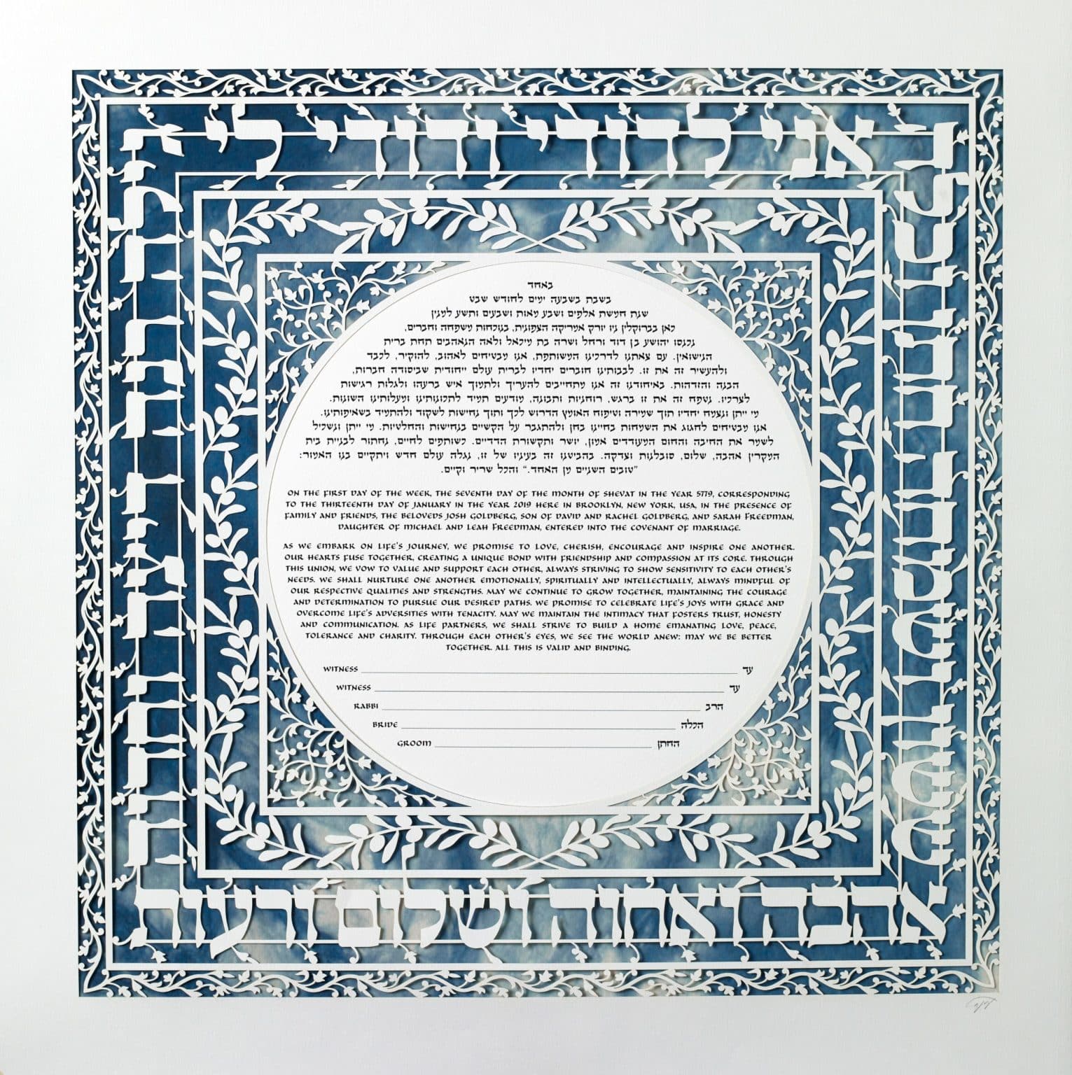 buy-enya-keshet-papercuts-verses-of-love-stonewash-denim-light-blue-ketubah-marriage-contracts