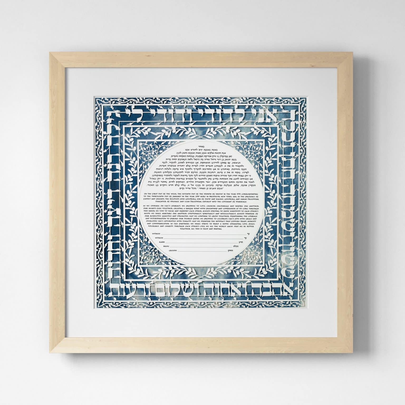 buy-enya-keshet-papercuts-verses-of-love-stonewash-denim-light-blue-ketubah-marriage-contracts-4
