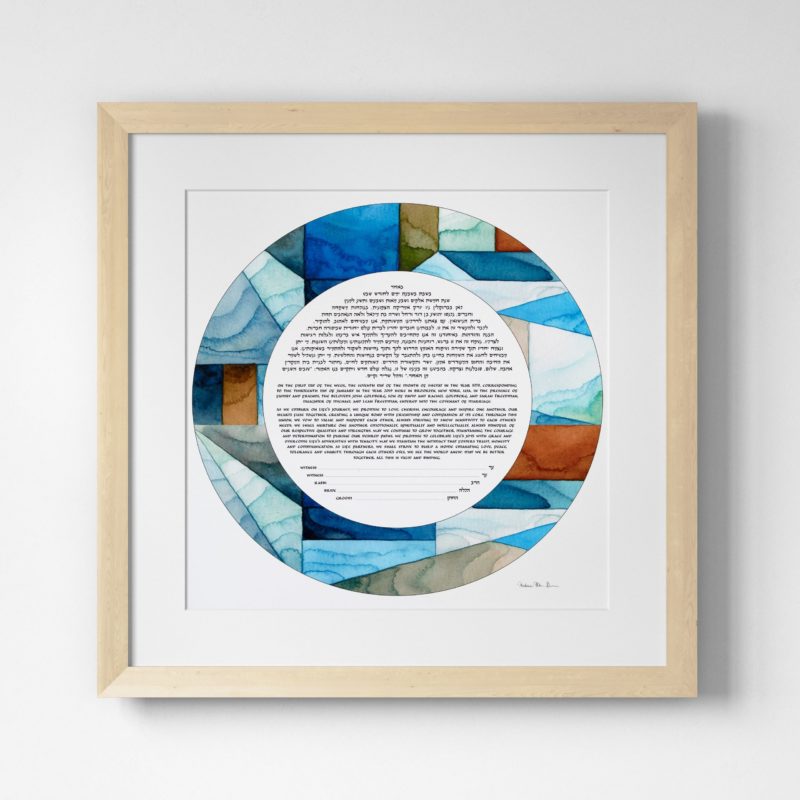 Of Land And Sea Ketubah For Sale by Hadass Gerson