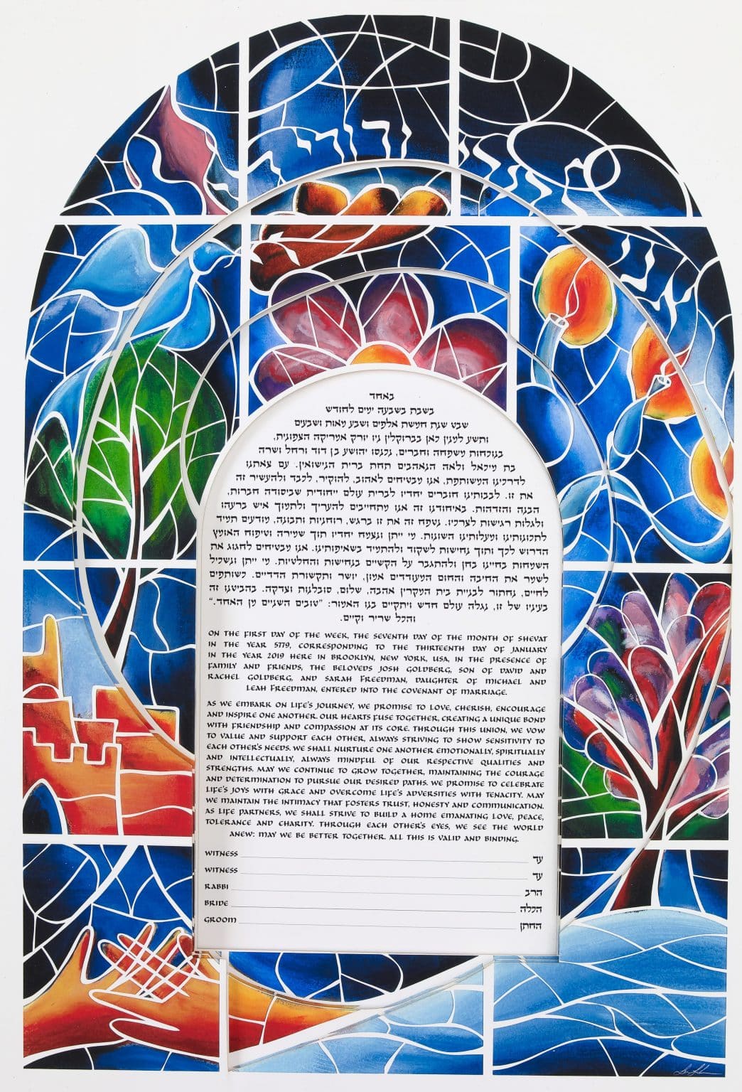 Stained Glass - Layered Ketubah Jewish Wedding by Lee Loebman
