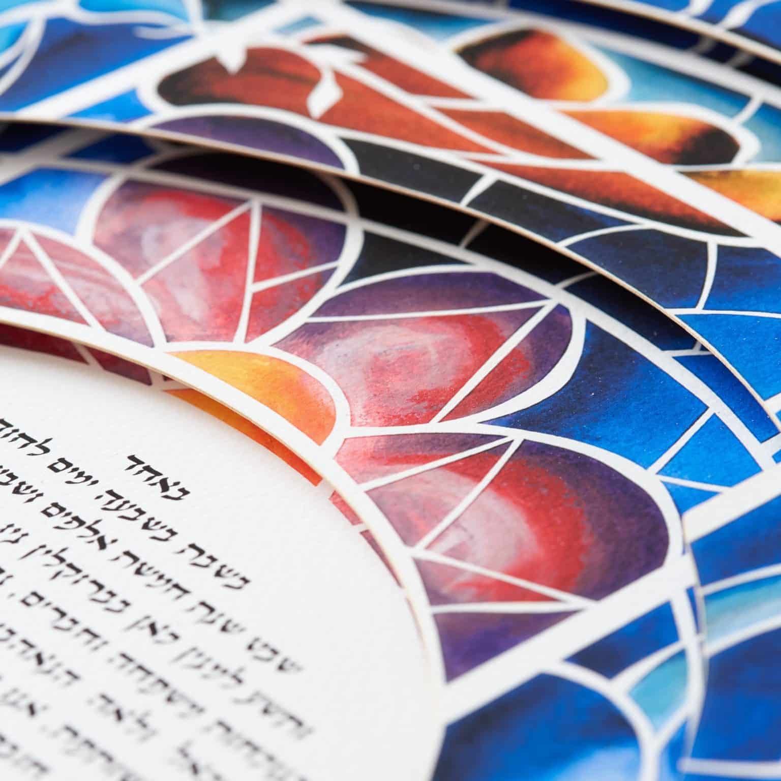 Stained Glass - Layered Ketubah Jewish Wedding by Lee Loebman