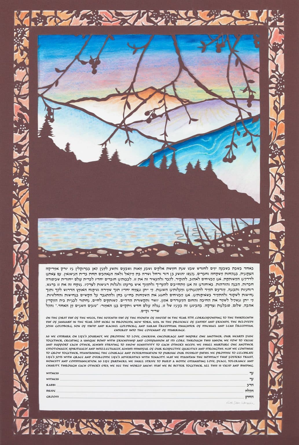 Galilee Dawn Papercut Ketubah Toronto by Ruth Stern Warzecha