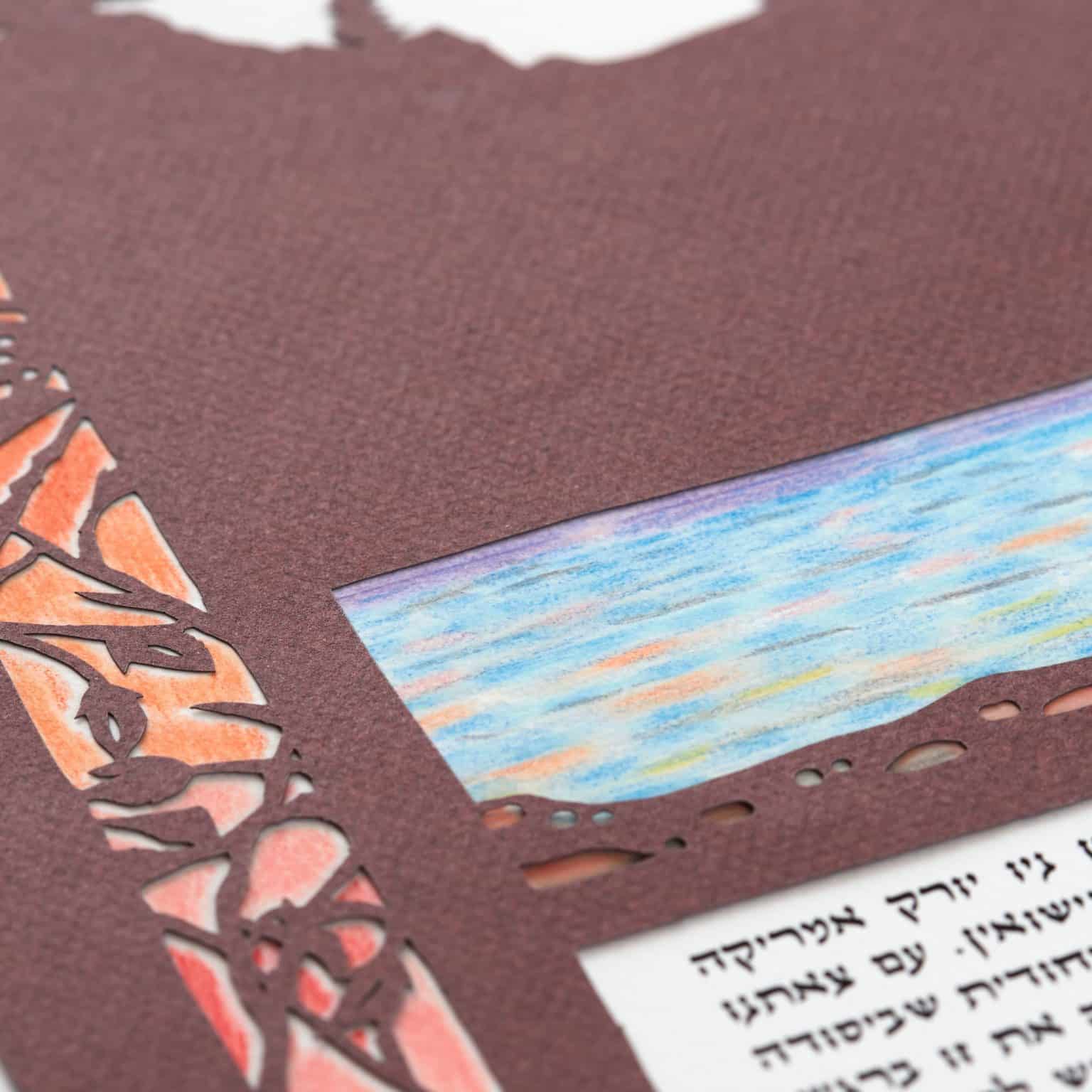 Galilee Dawn Papercut Ketubah Toronto by Ruth Stern Warzecha