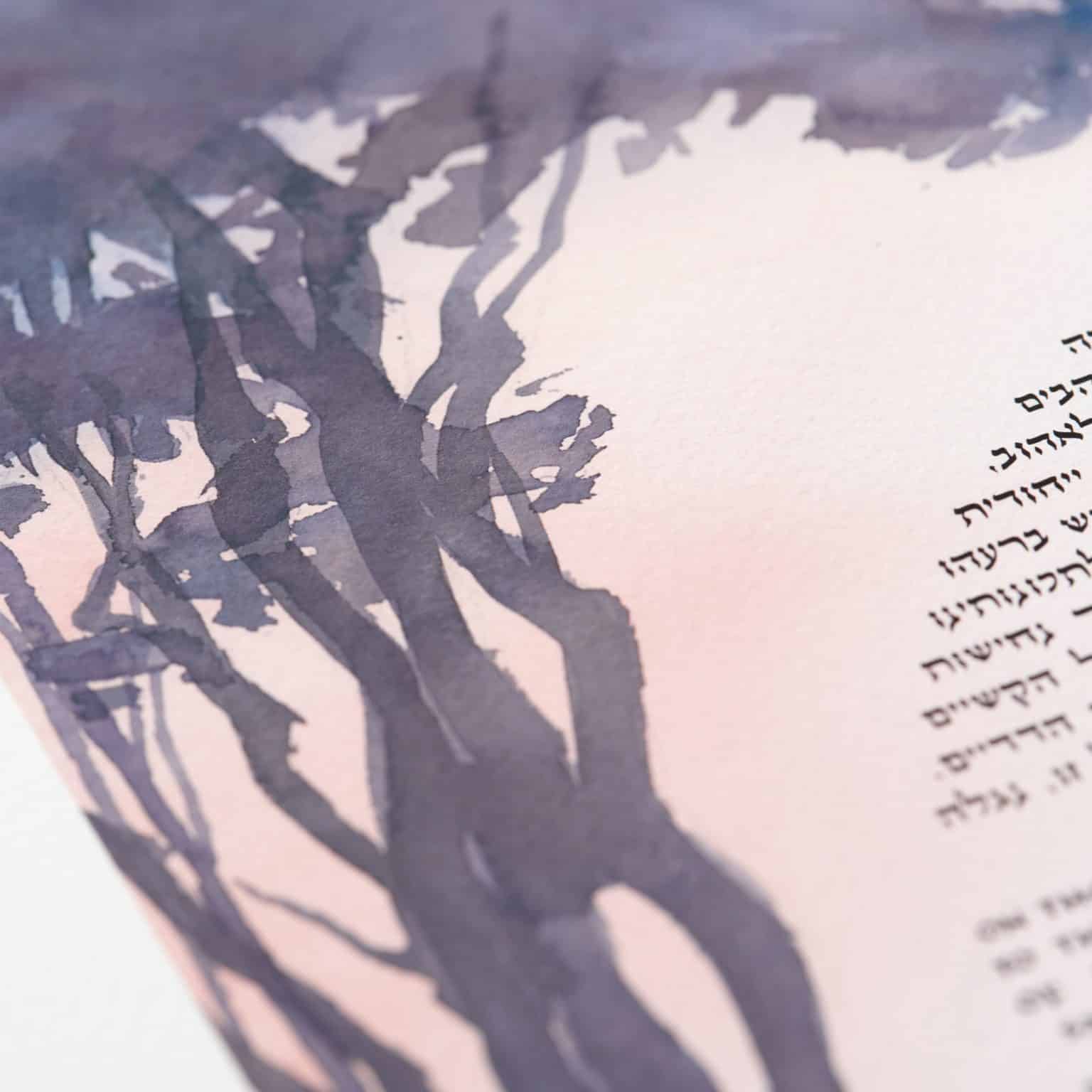 Hammock by the Sea Ketubah Designs by Susan Cone Porges