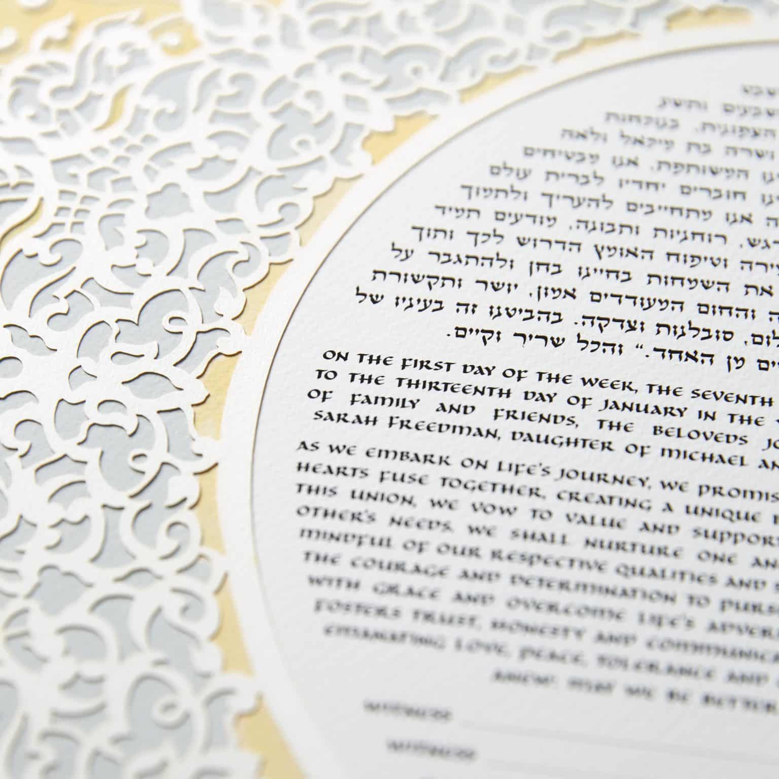 buy-susanne-mcginnis-papercuts-eleganza-papercut-yellow-yellow-ketubah-online-3