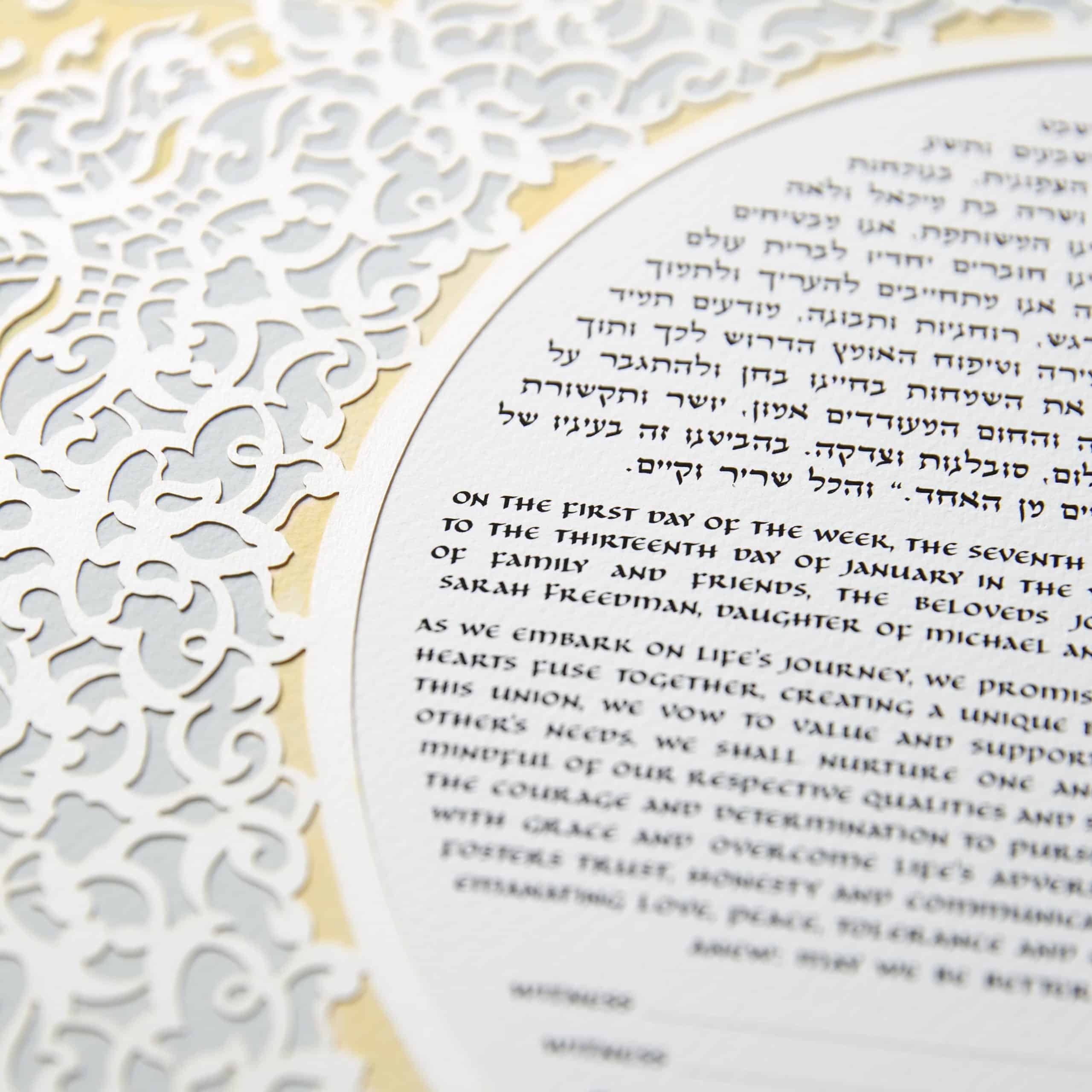 buy-susanne-mcginnis-papercuts-eleganza-papercut-yellow-yellow-ketubah-online-3