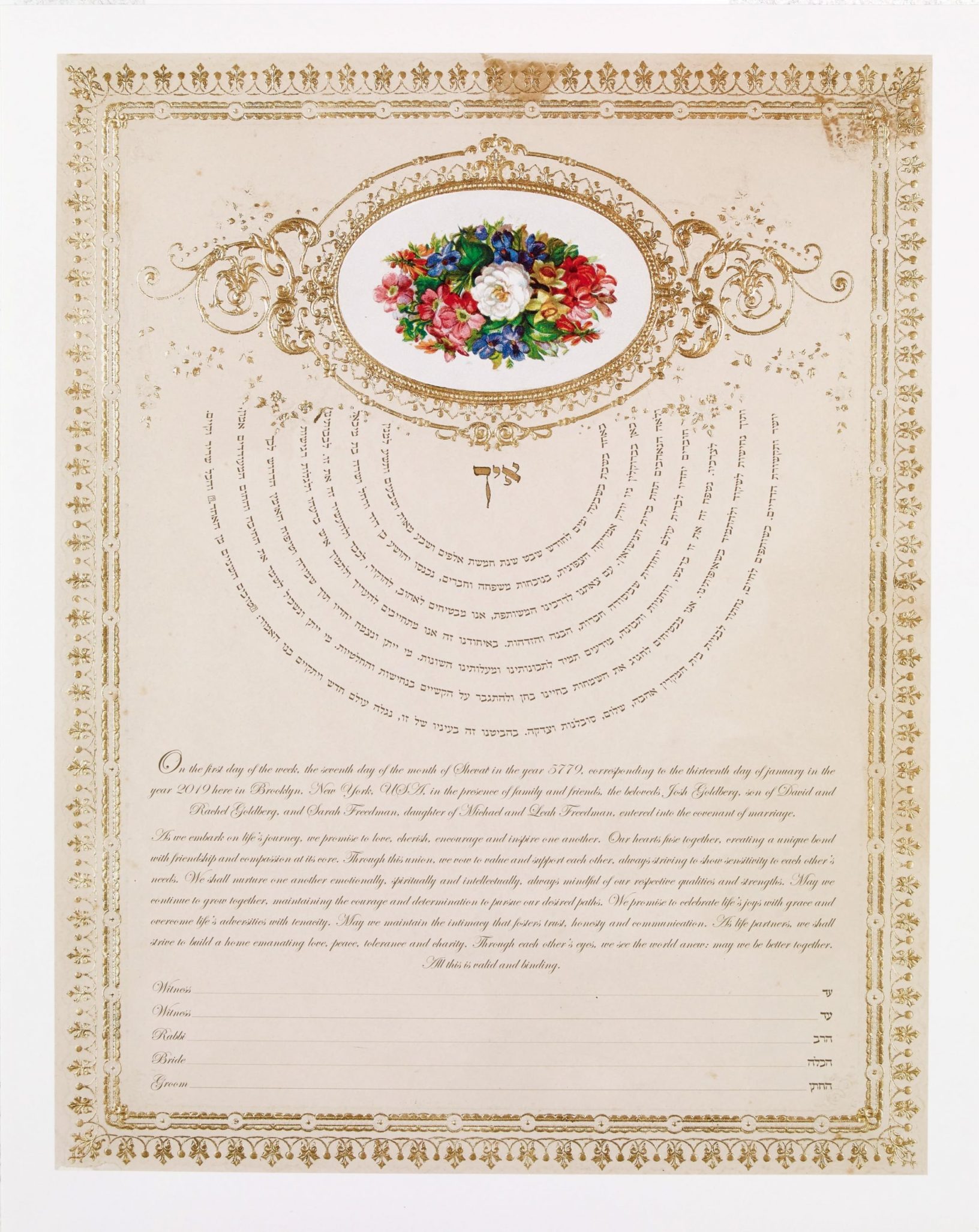Buffalo, New York, 1892 Ketubah For Sale by The Jewish Museum