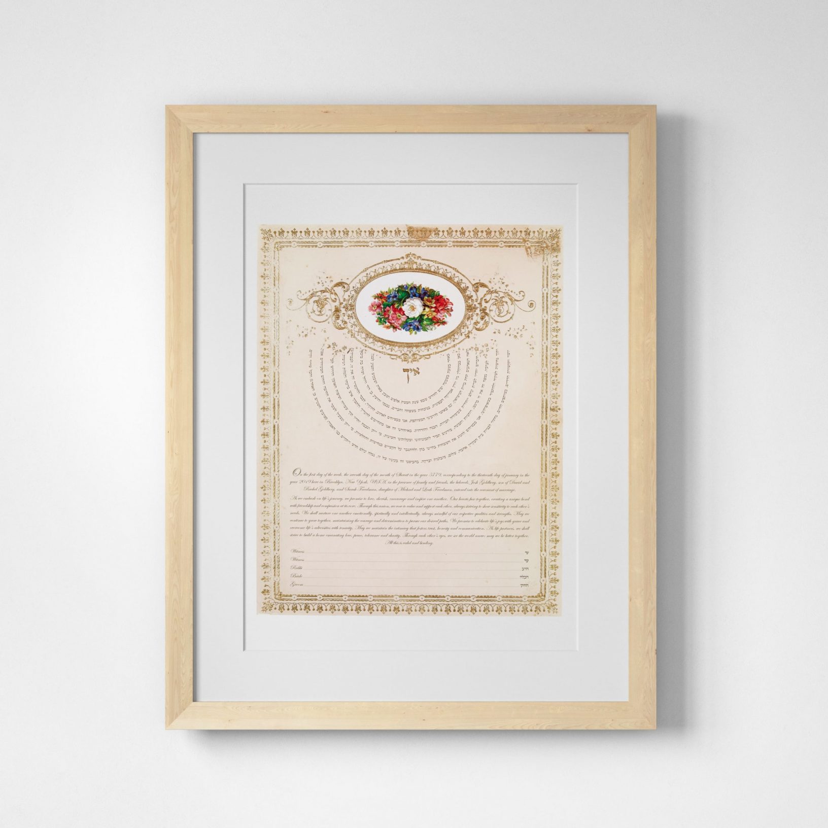 Buffalo, New York, 1892 Ketubah For Sale by The Jewish Museum
