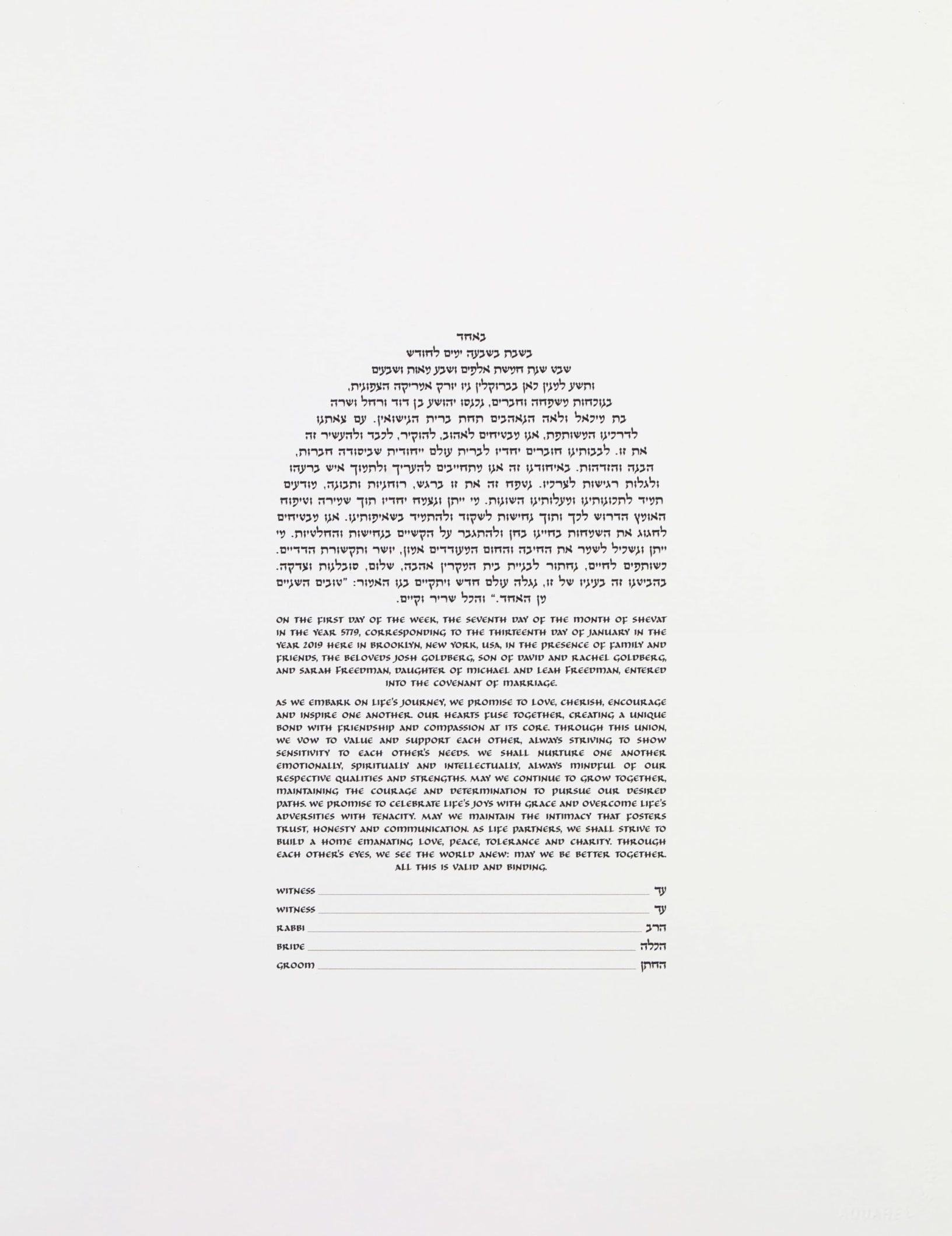 DIY on Arches® Paper - Arch-Shaped Text Ketubah Store by You