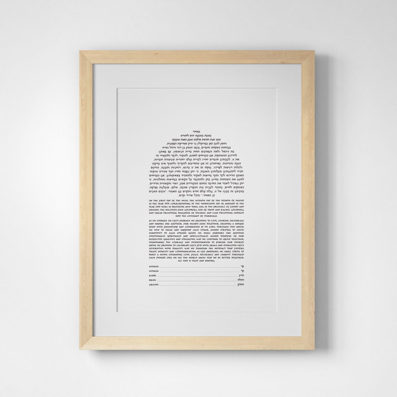 DIY on Arches® Paper - Arch-Shaped Text Ketubah Store by You