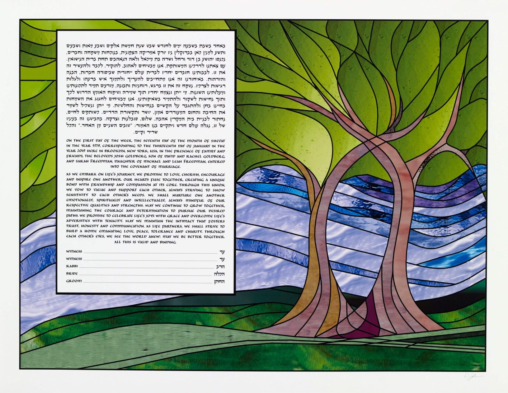 Growing Together Ketubah Jewish Marriage Contracts by Dafna Jalon