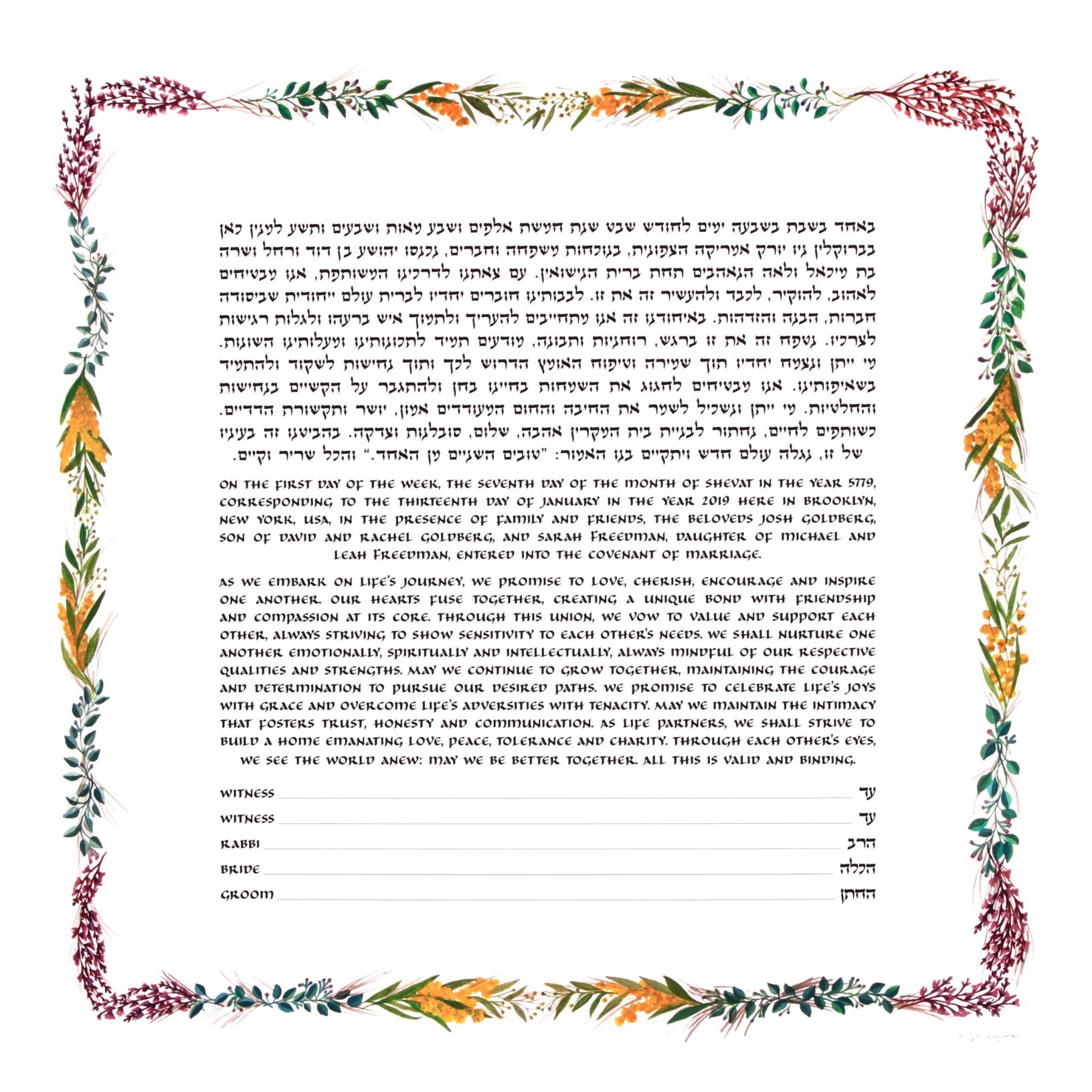 Witch Hazel And Eucalyptus Ketubah Jewish Marriage Contracts by Elyse Meyerson