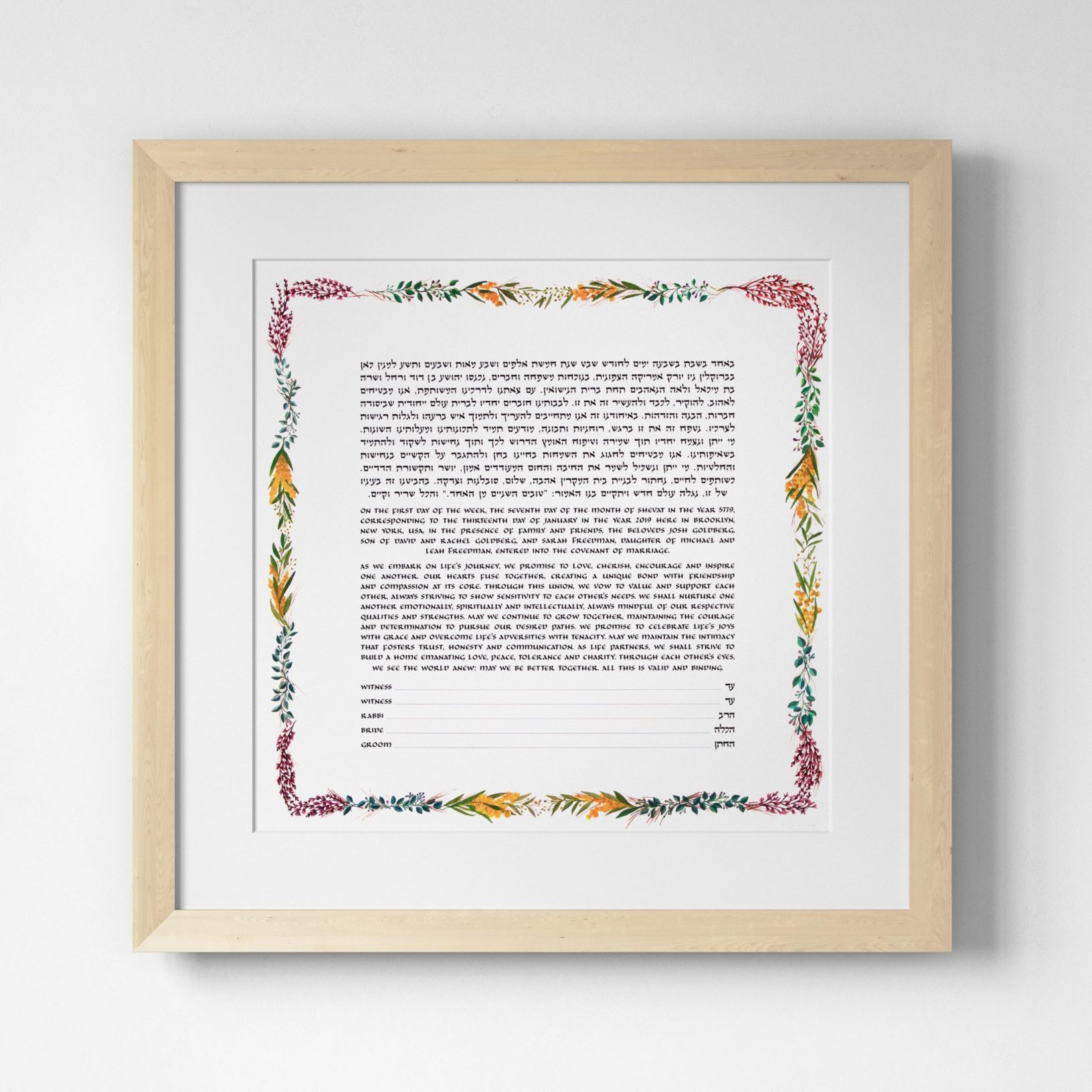Witch Hazel And Eucalyptus Ketubah Jewish Marriage Contracts by Elyse Meyerson