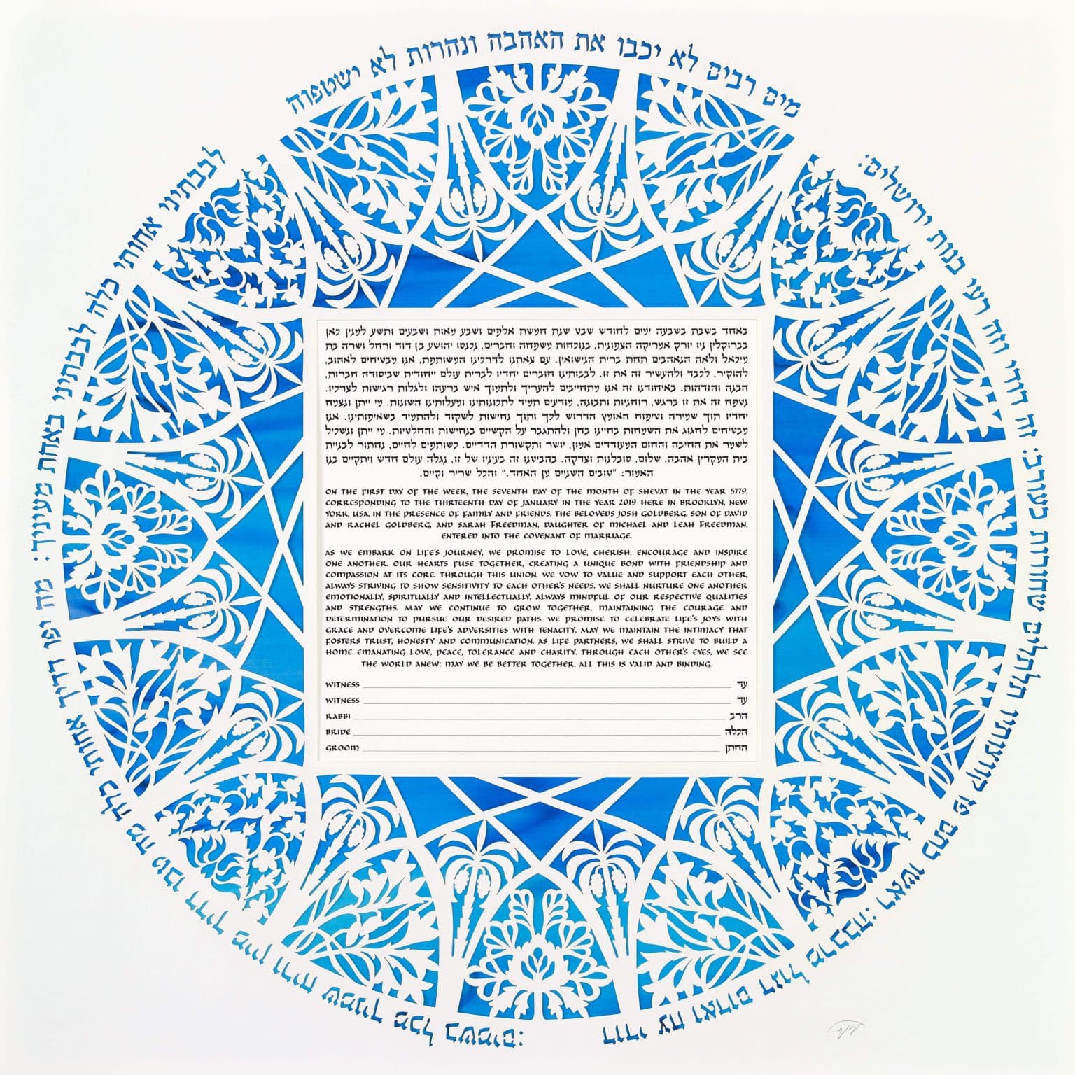 Palm Tree Papercut Ketubah Store by Enya Keshet