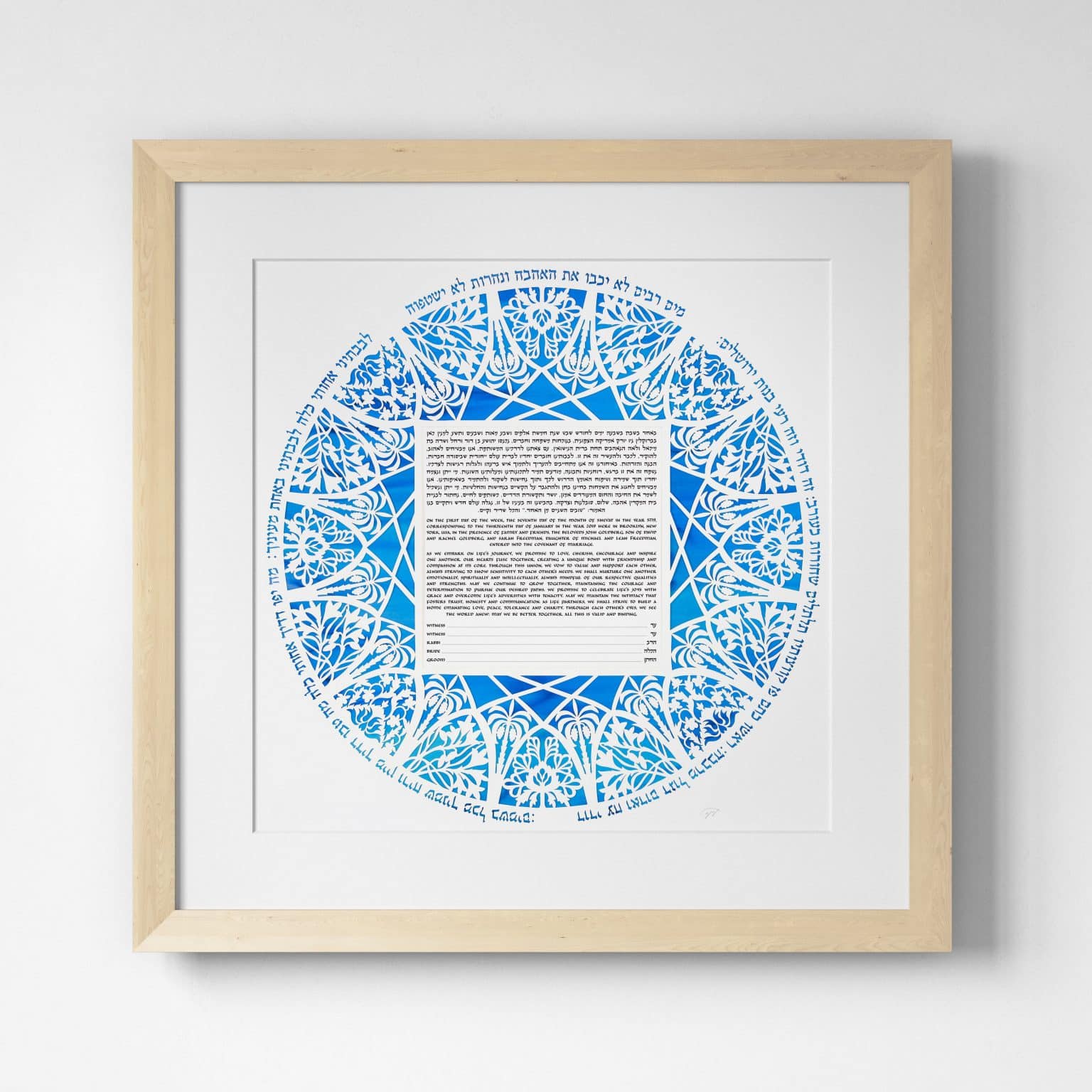Palm Tree Papercut Ketubah Store by Enya Keshet